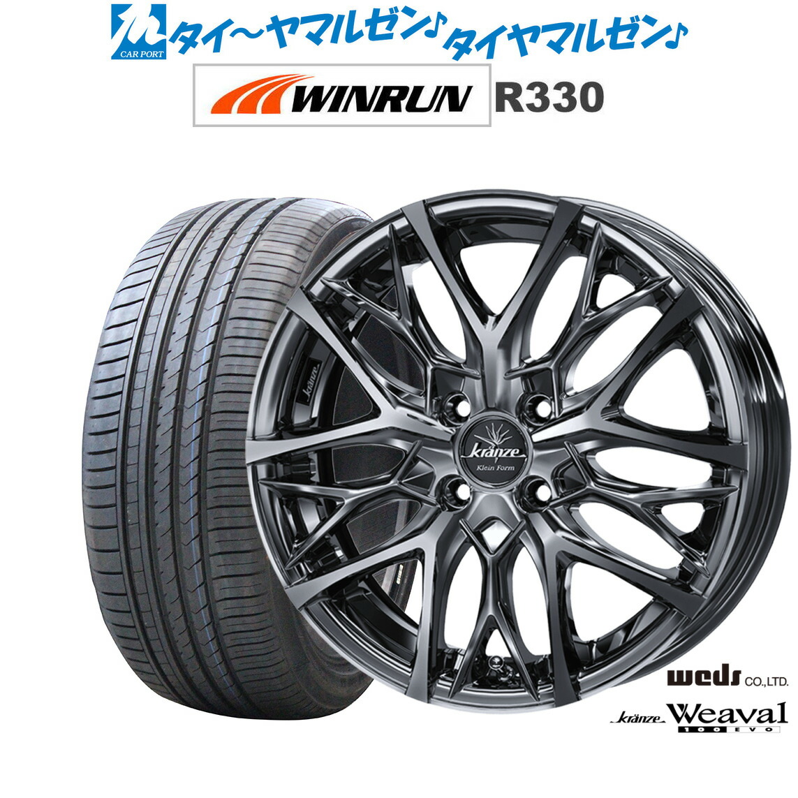 ウェッズ　クレンツェ　16インチタイヤホイール　4本セット ウェッズ クレンツェ LXZ 16in 5.5J +45 PCD100 165/45R16 4本