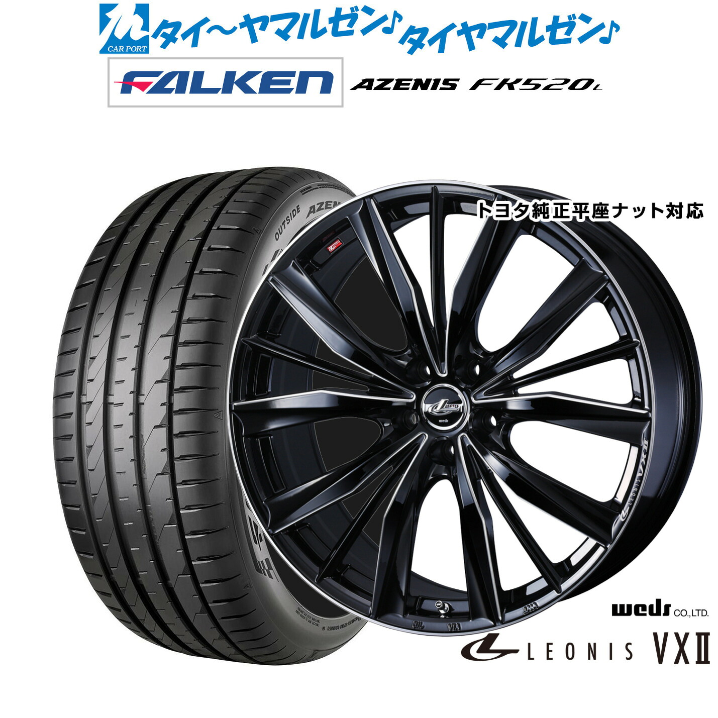 新品 サマータイヤ ホイール4本セットウェッズ レオニス VXII20インチ 8.5Jファルケン AZENIS アゼニス FK520L245/35R20|カーポートマルゼン 店