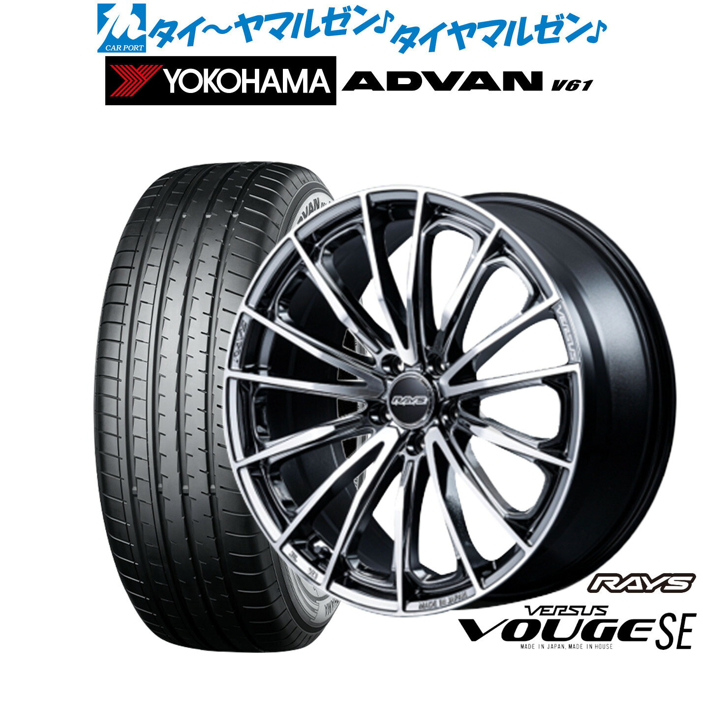 新品 サマータイヤ ホイール4本セットレイズ ベルサス ヴォウジェ SE20インチ 8.5Jヨコハマ ADVAN アドバン V61255/45R20｜カーポートマルゼン 店