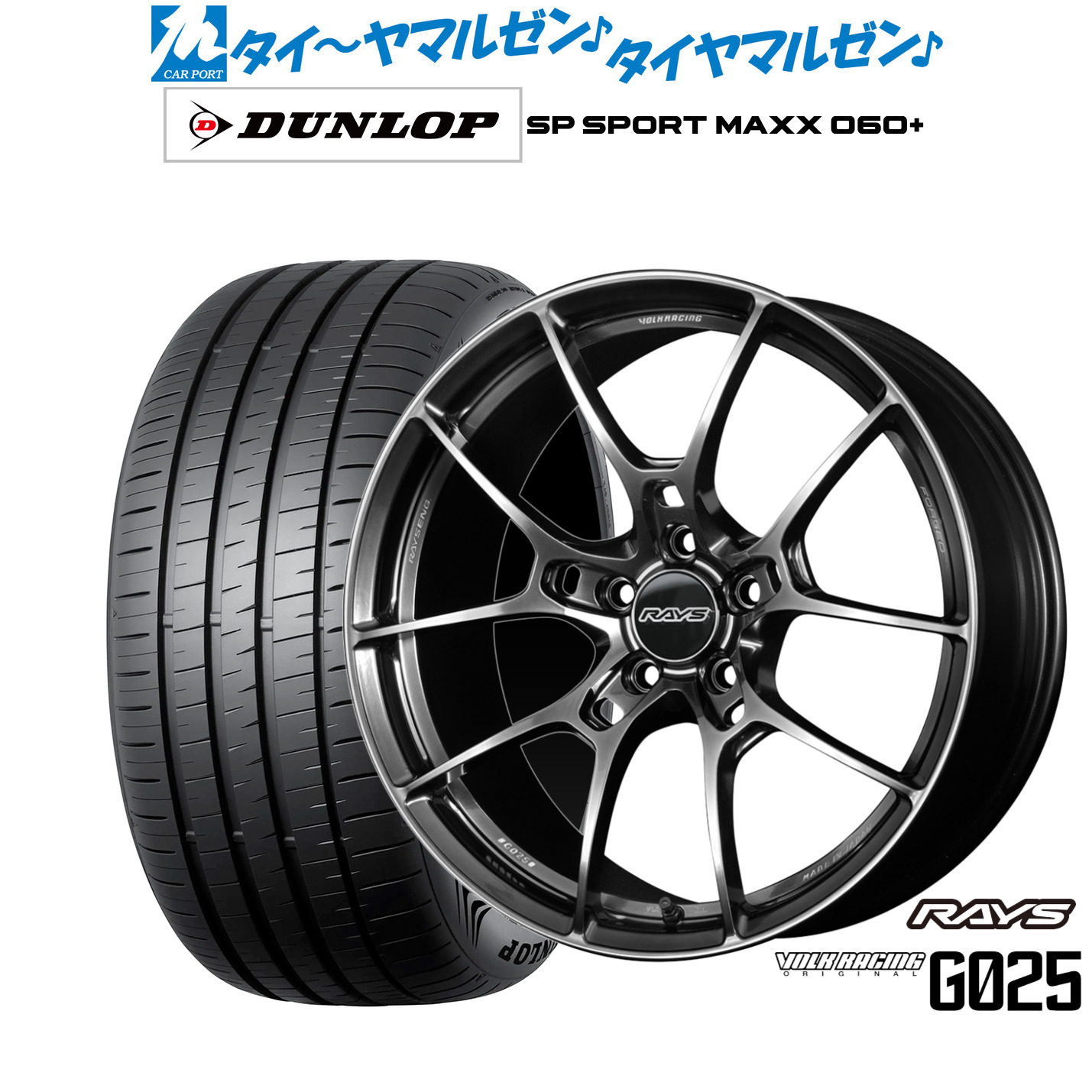 新品 サマータイヤ ホイール4本セットレイズ ボルクレーシング G02518インチ 7.5Jダンロップ SP SPORT MAXX 060+225/55R18｜カーポートマルゼン 店 239,000円