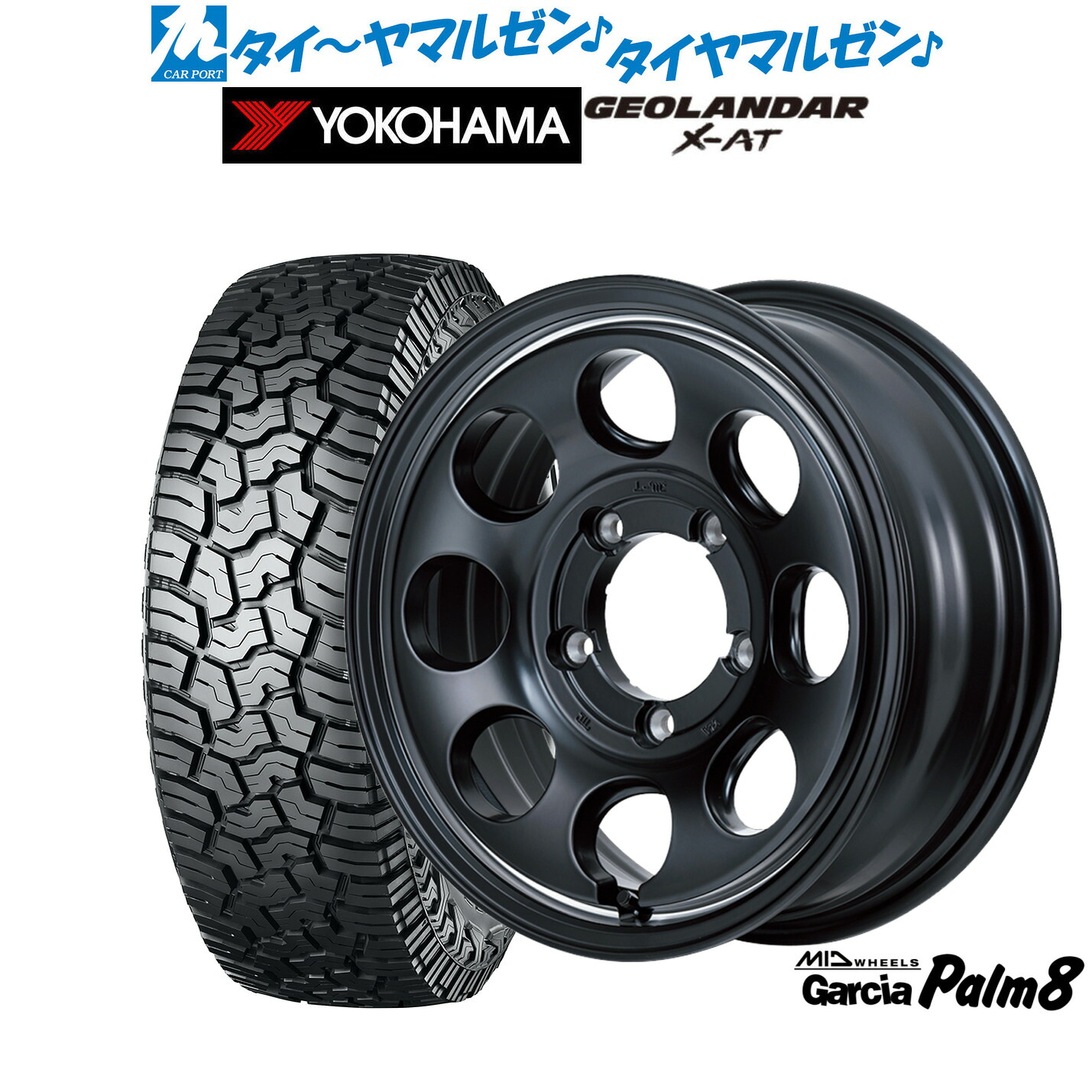 新品 サマータイヤ ホイール4本セット MID ホイールズ ガルシア Palm8 16インチ 6.0J ヨコハマ GEOLANDAR ジオランダー X-AT (G016) 185/85R16