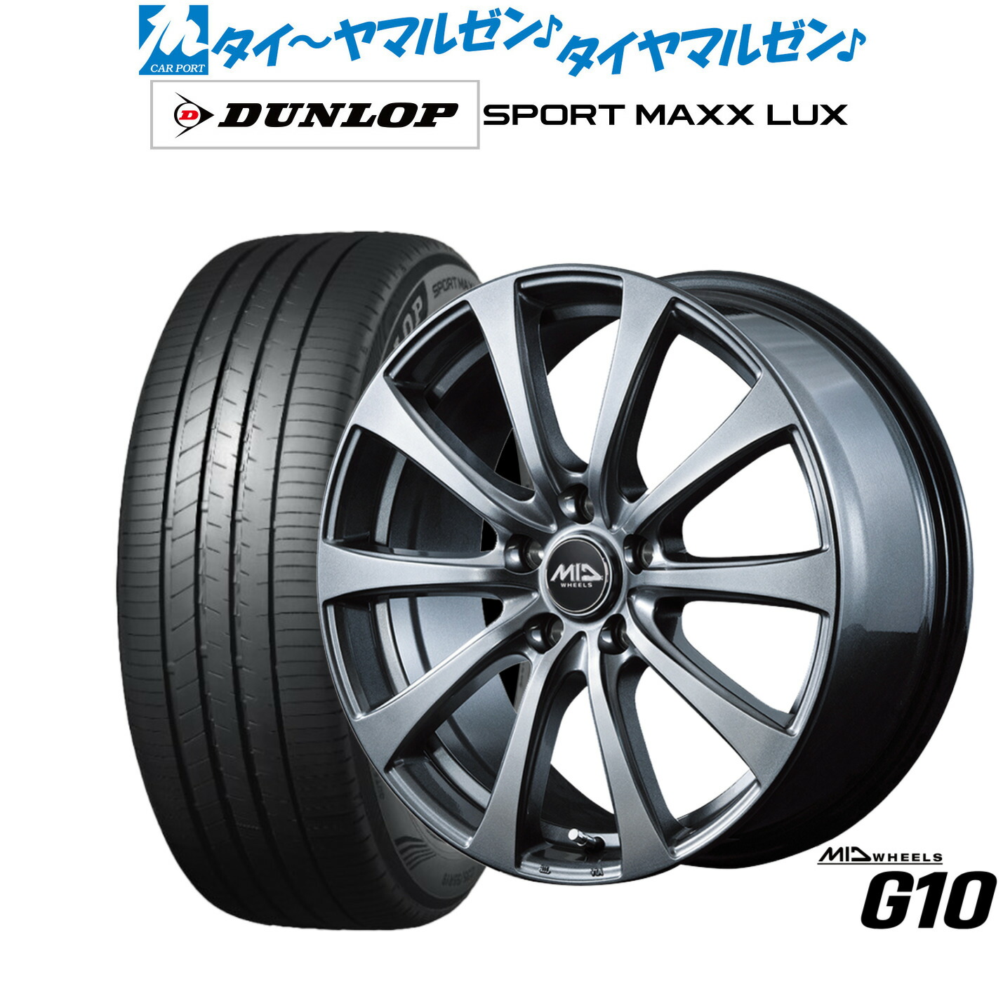 新品 サマータイヤ ホイール4本セット MID ホイールズ G10 18インチ 7.5J ダンロップ SPORT MAXX LUX 225/45R18