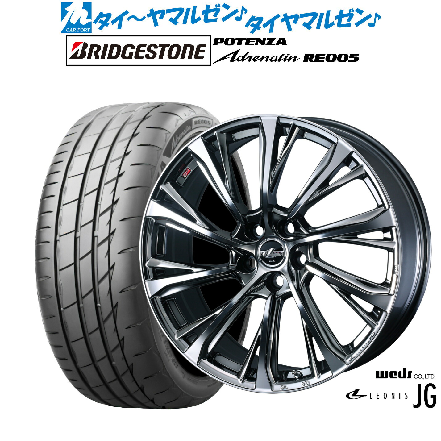 新品 サマータイヤ ホイール4本セットウェッズ レオニス JG17インチ 7.0Jブリヂストン POTENZA ポテンザ Adrenalin(アドレナリン) RE005195/45R17｜カーポートマルゼン 店