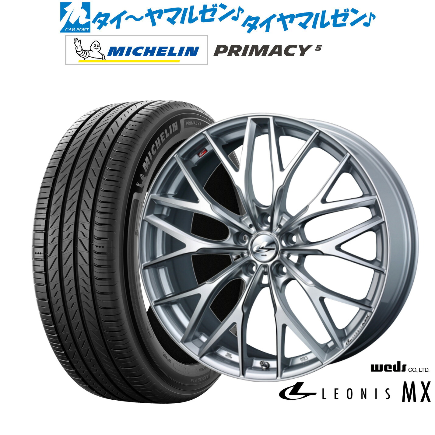 新品 サマータイヤ ホイール4本セットウェッズ レオニス MX17インチ 7.0Jミシュラン プライマシー プライマシー5215/65R17|カーポートマルゼン 店