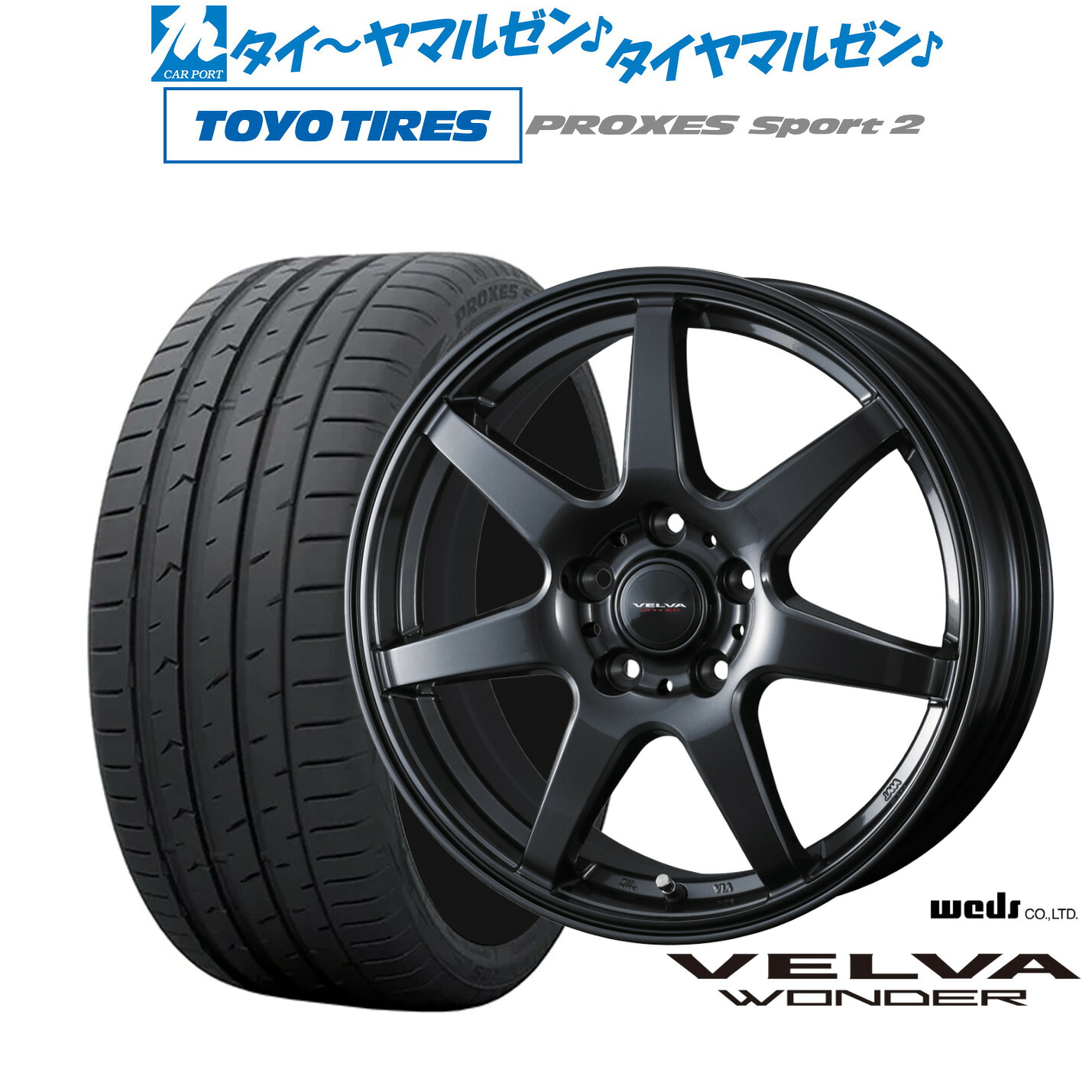 新品 サマータイヤ ホイール4本セットウェッズ ヴェルヴァ ワンダー17インチ 7.0Jトーヨータイヤ プロクセス PROXES スポーツ2 215/50R17|カーポートマルゼン 店