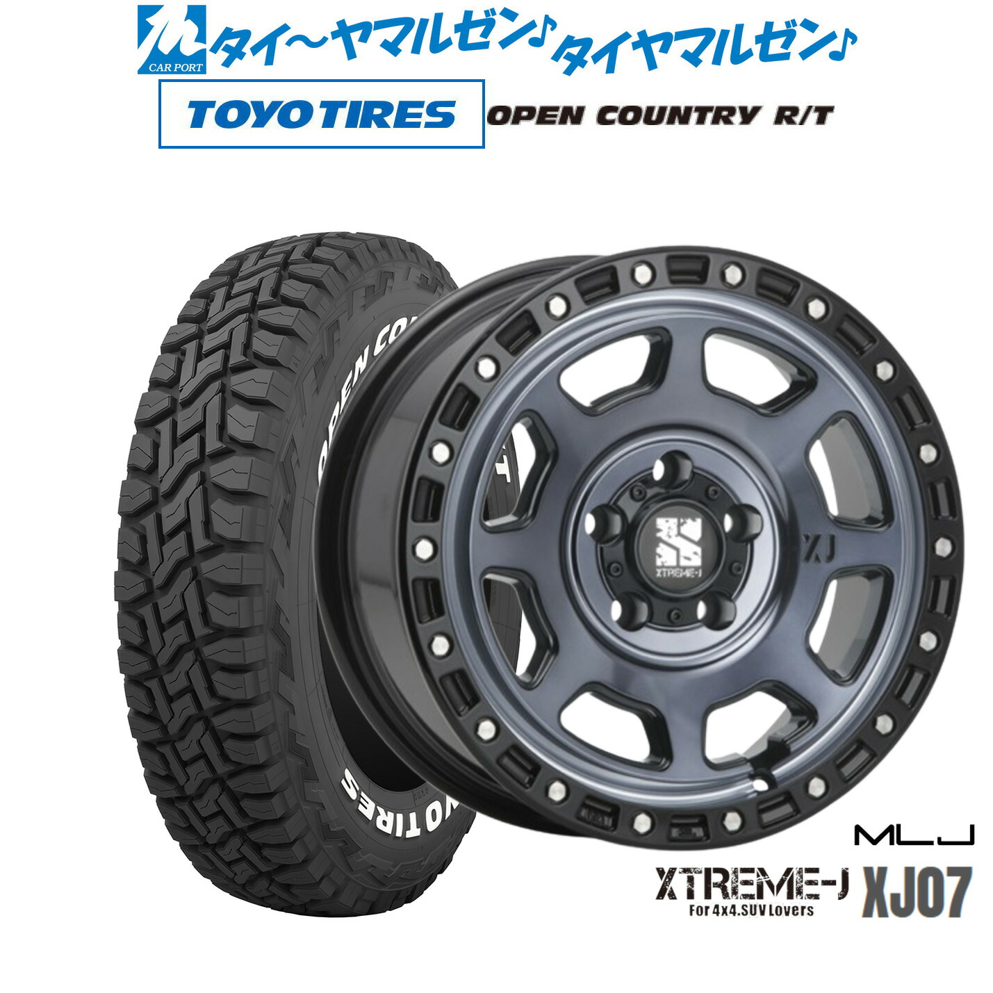 [マラソン期間]割引クーポン配布新品 オフロードタイヤ ホイール4本セットMLJ エクストリーム XJ0716インチ 7.0Jトーヨータイヤ OPEN COUNTRY オープンカントリー RT 215/65R16｜カーポートマルゼン 店