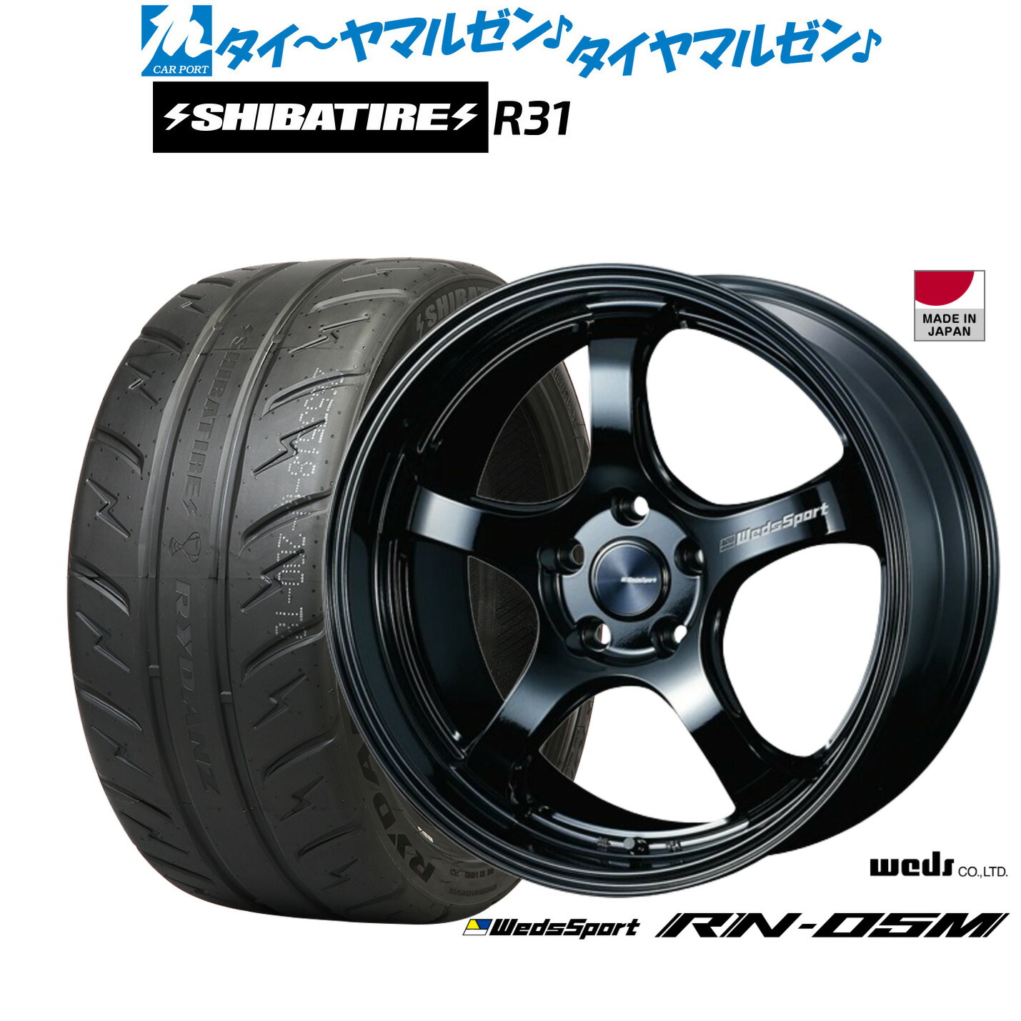 [マラソン期間]割引クーポン配布新品 サマータイヤ ホイール4本セットウェッズ ウェッズスポーツ RN-05M18インチ 8.0JSHIBATIRE シバタイヤ 280R (R31)235/40R18｜カーポートマルゼン 店
