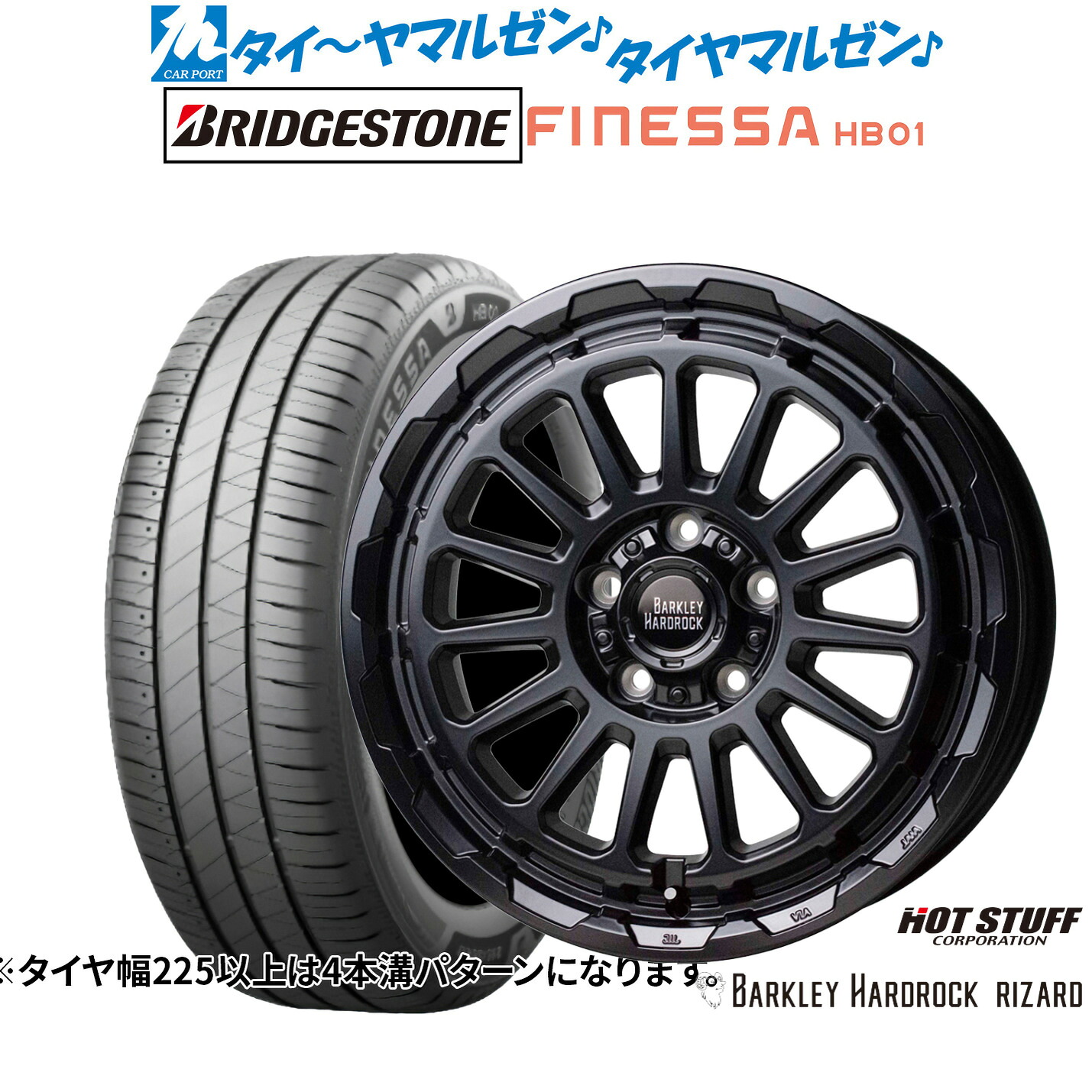 新品 サマータイヤ ホイール4本セットホットスタッフ バークレイハードロック リザード16インチ 7.0Jブリヂストン FINESSA フィネッサ HB01195/55R16|カーポートマルゼン 店