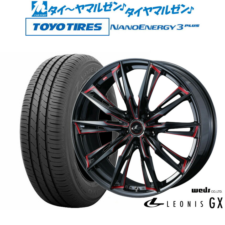新品 サマータイヤ ホイール4本セット ウェッズ レオニス GX 17インチ 7.0J トーヨータイヤ NANOENERGY ナノエナジー 3プラス 225/50R17 87,065円