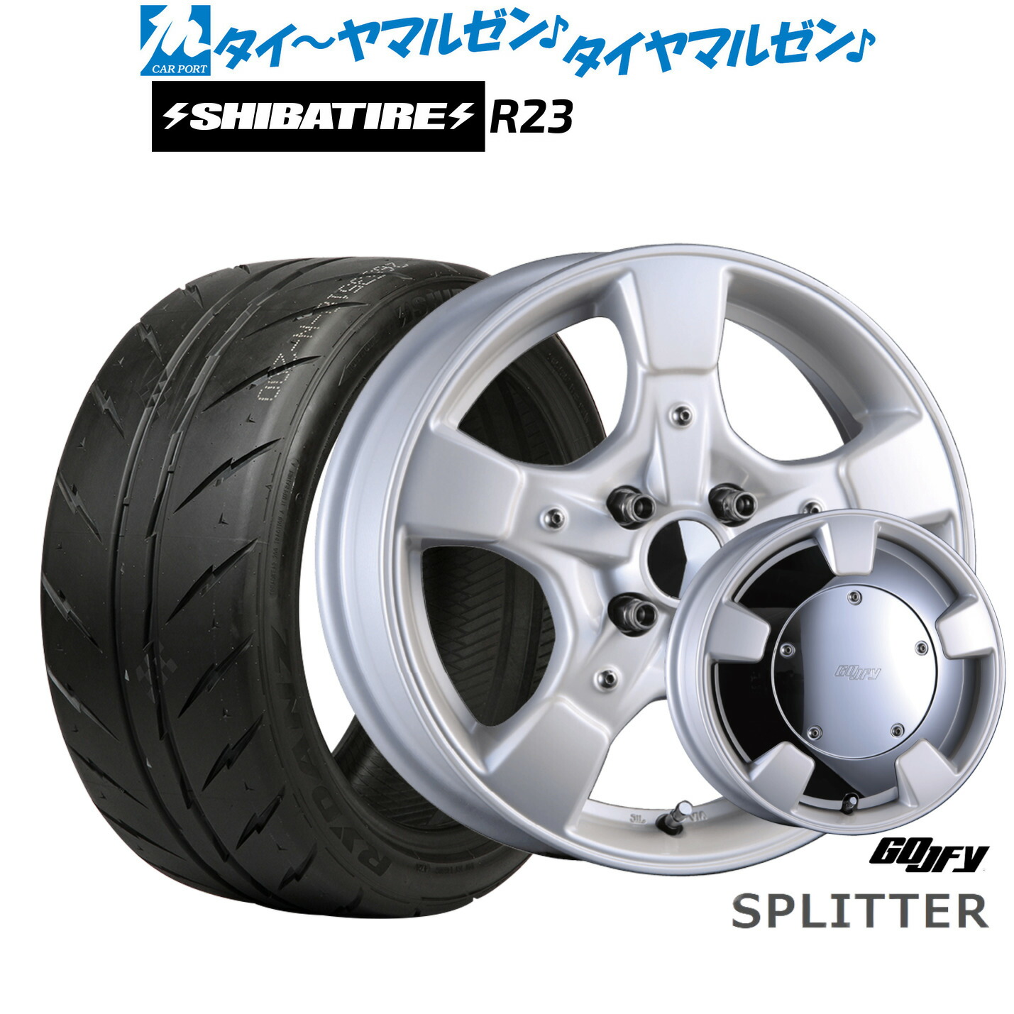新品 サマータイヤ ホイール4本セット クリムソン グーフィー スプリッター 15インチ 5.0J SHIBATIRE シバタイヤ 300 (R23) 165/50R15 65,670円