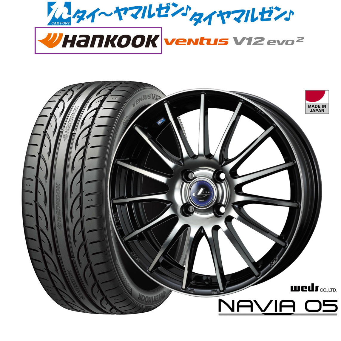 [18日]割引クーポン配布 新品 サマータイヤ ホイール4本セット ウェッズ レオニス ナヴィア05 17インチ 6.5J ハンコック VENTUS V12evo2 (K120) 205/45R17 76,890円