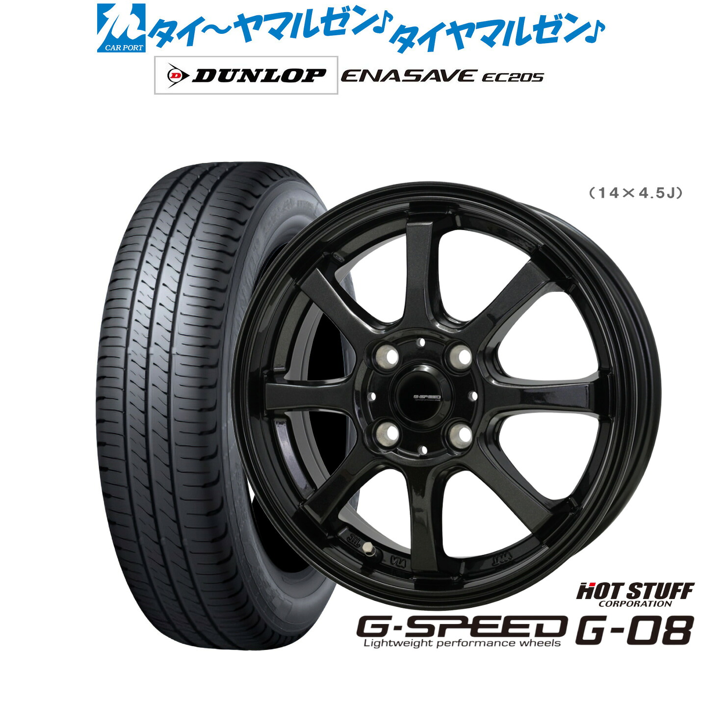 新品 サマータイヤ ホイール4本セットホットスタッフ G.speed G-0816インチ 6.0Jダンロップ ENASAVE エナセーブ EC205195/50R16｜カーポートマルゼン 店 67,870円
