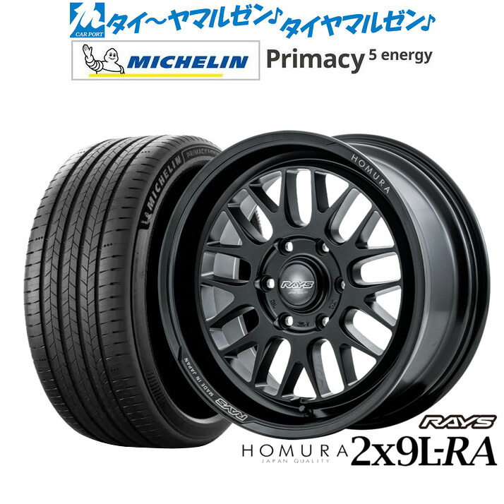 新品 サマータイヤ ホイール4本セットレイズ HOMURA ホムラ 2×9 L-RA18インチ 7.5Jミシュラン プライマシー プライマシー5 energy215/55R18|カーポートマルゼン 店