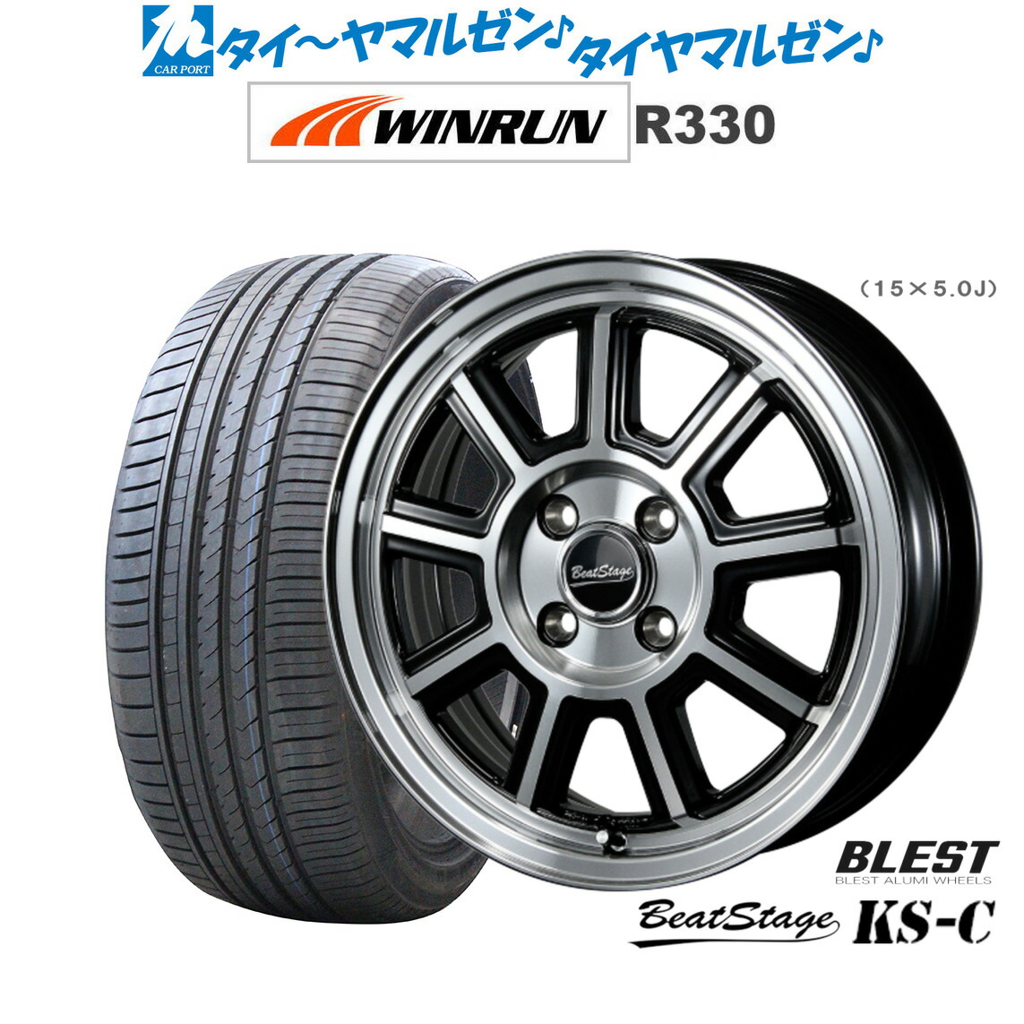 [ﾏﾗｿﾝ期間]P最大42倍&ｸｰﾎﾟﾝ配布 新品 サマータイヤ ホイール4本セット ニューレイトン ビートステージ KS-C 15インチ 5.0J WINRUN ウインラン R330 165/50R15 47,220円