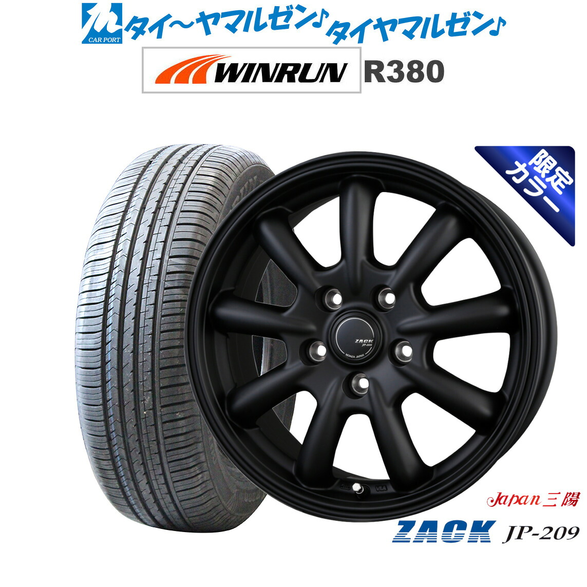 [ﾏﾗｿﾝ期間]P最大42倍&ｸｰﾎﾟﾝ配布 新品 サマータイヤ ホイール4本セット JAPAN三陽 ZACK JP-209 Limited Black 16インチ 6.5J WINRUN ウインラン R380 205/65R16