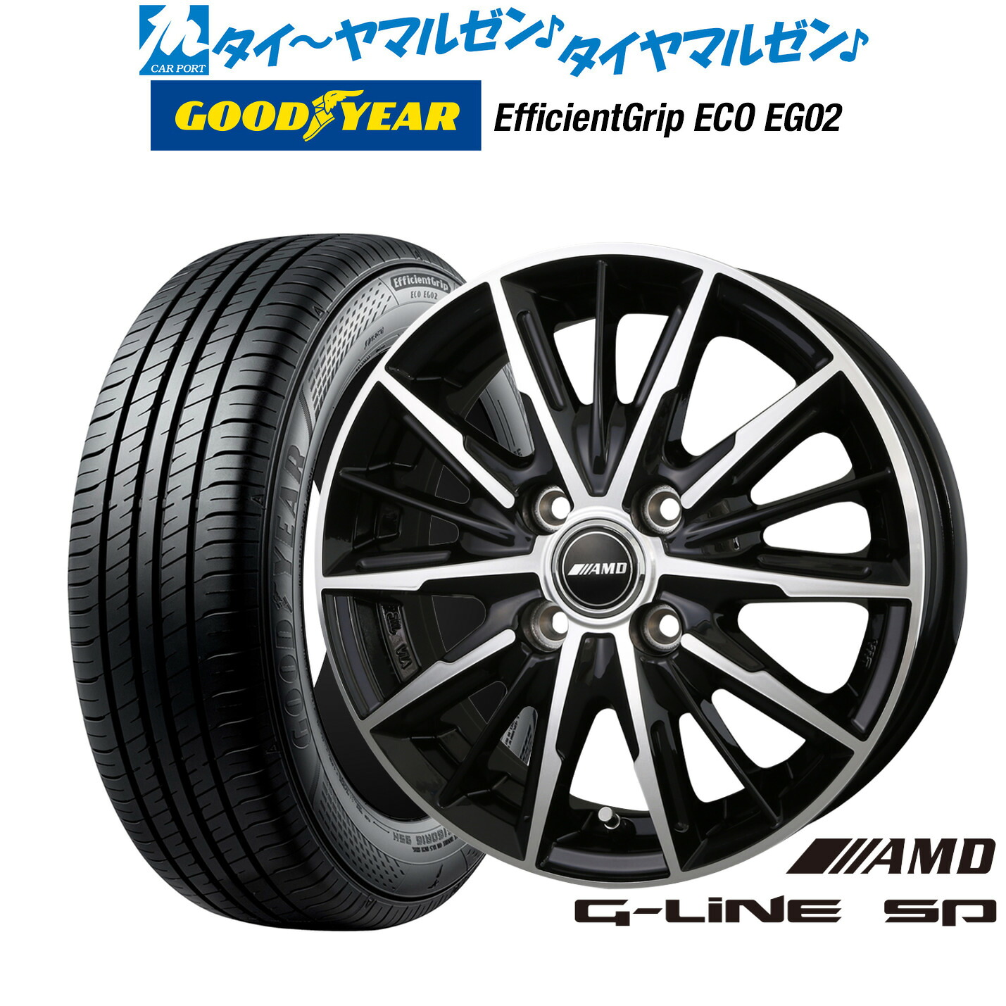 新品 サマータイヤ ホイール4本セットBADX AMD G-Line SP16インチ 6.0Jグッドイヤー エフィシエント グリップ エコ EG02185/55R16｜カーポートマルゼン 店