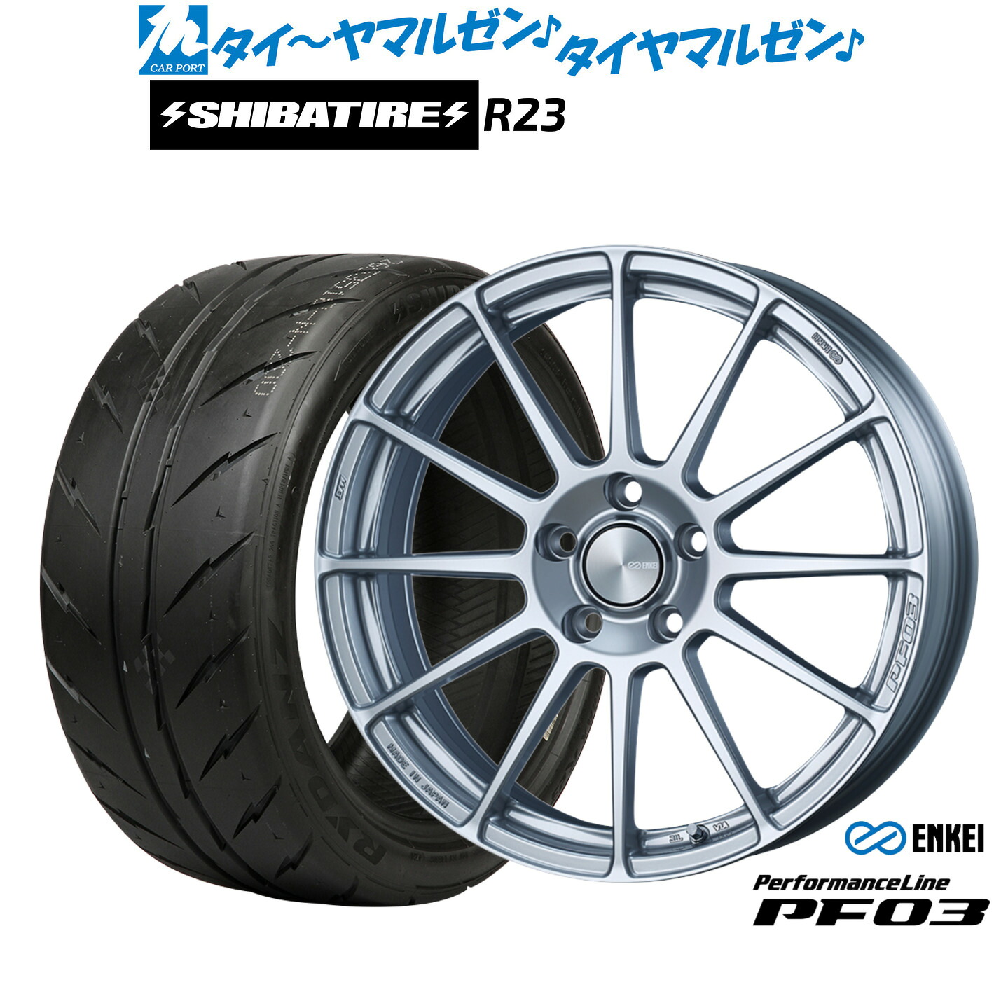 新品 サマータイヤ ホイール4本セット エンケイ PF03 17インチ 7.0J SHIBATIRE シバタイヤ 200R (R23) 205/40R17
