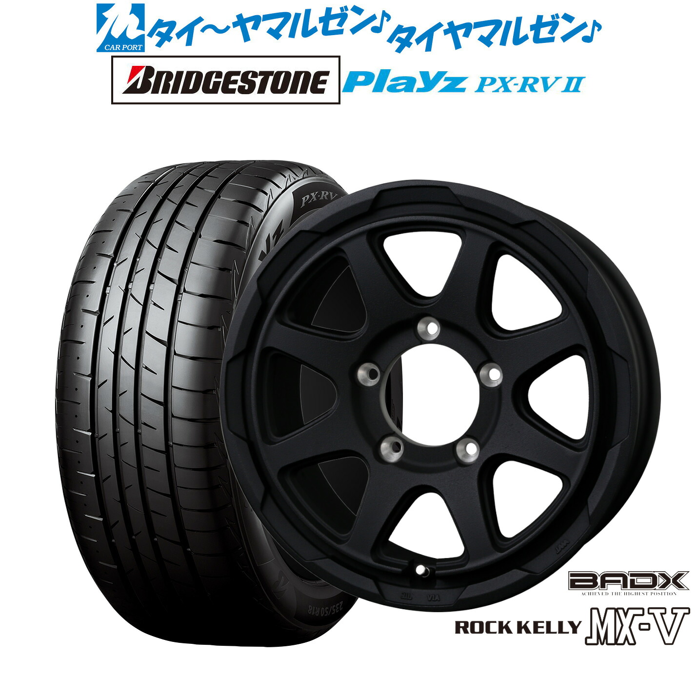 新品 サマータイヤ ホイール4本セット BADX ロックケリー ROCK KELLY MX-V 16インチ 6.0J ブリヂストン PLAYZ プレイズ PX-RVII 215/65R16 91,630円