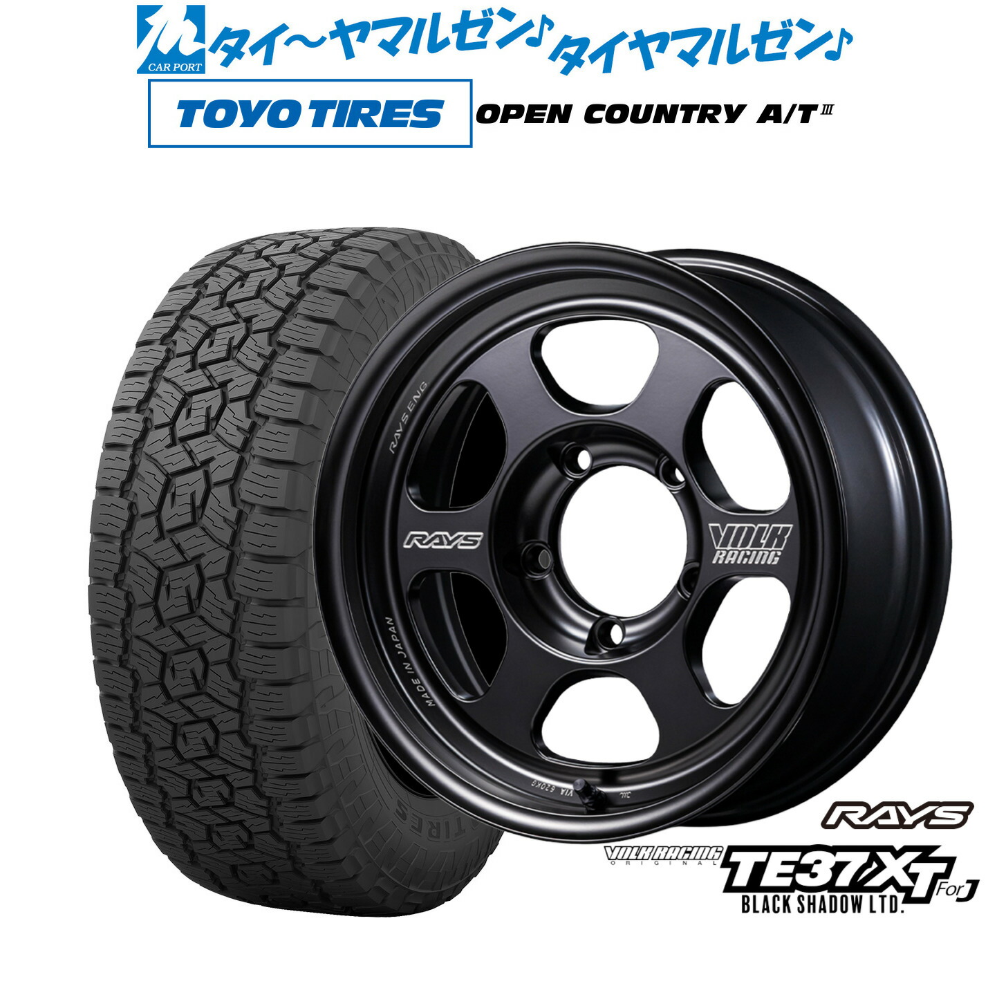 [ﾏﾗｿﾝ期間]P最大42倍&ｸｰﾎﾟﾝ配布 新品 オフロードタイヤ ホイール4本セット レイズ ボルクレーシング TE37 XT for J Black Shadow LTD. 16インチ 5.5J トーヨータイヤ OPEN COUNTRY オープンカントリー AT3 225/70R16