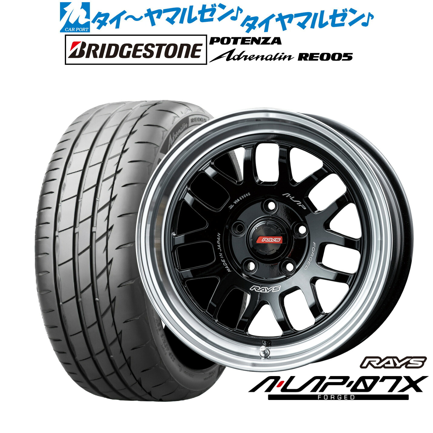 新品 サマータイヤ ホイール4本セットレイズ A・LAP A・LAP-07X16インチ 7.0Jブリヂストン POTENZA ポテンザ Adrenalin(アドレナリン) RE005205/55R16|カーポートマルゼン 店