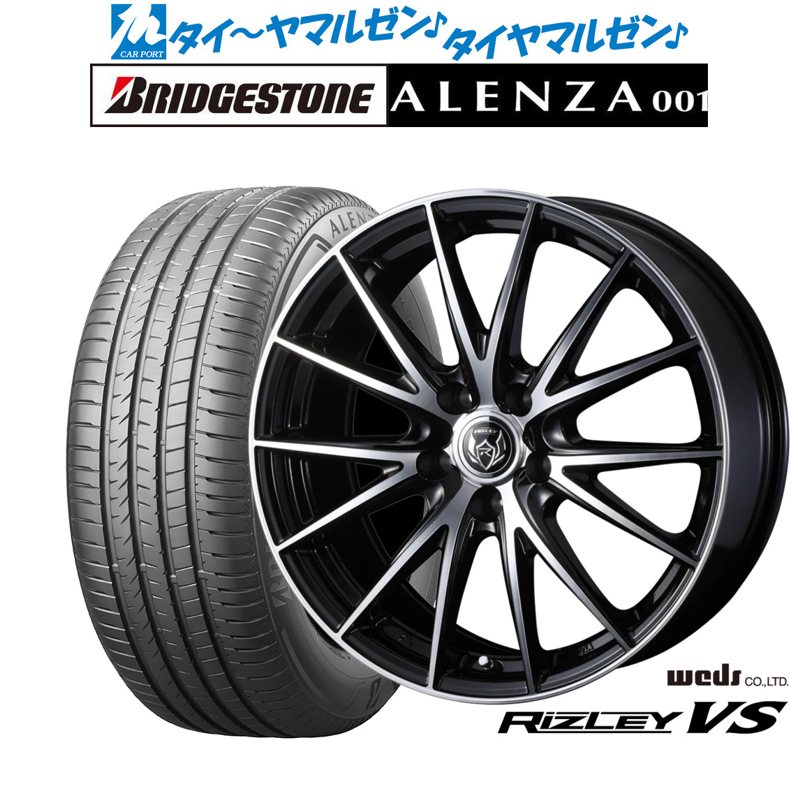 新品 サマータイヤ ホイール4本セット ウェッズ ライツレー VS 17インチ 7.0J ブリヂストン ALENZA アレンザ 001 225/55R17