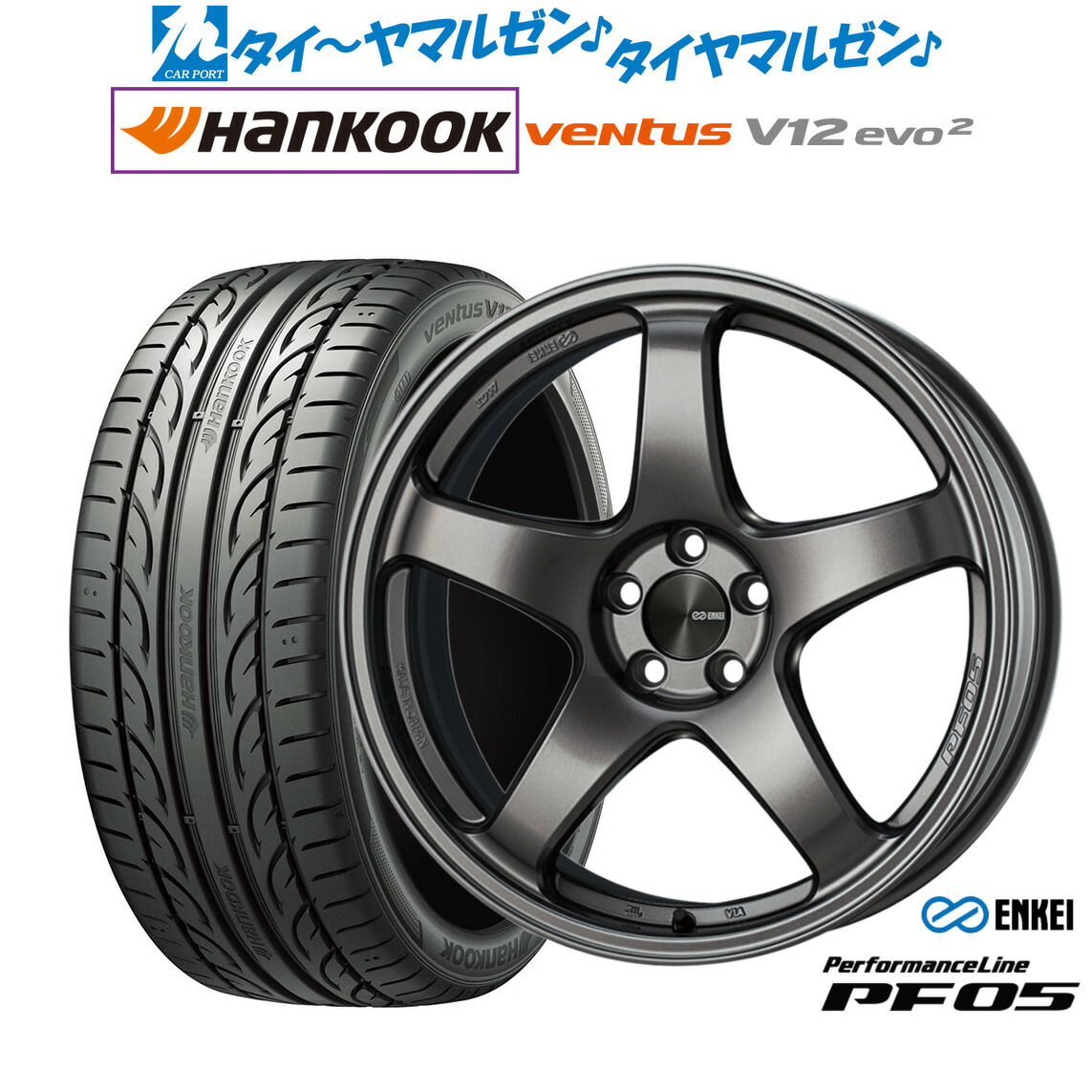 新品 サマータイヤ ホイール4本セット エンケイ PF05 18インチ 7.5J ハンコック VENTUS V12evo2 (K120) 245/45R18