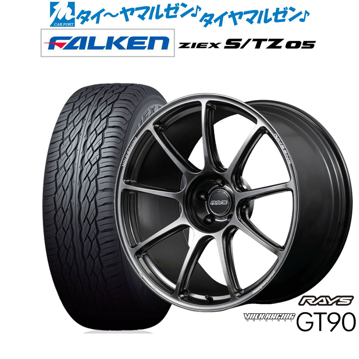 [18日]割引クーポン配布 新品 サマータイヤ ホイール4本セット レイズ ボルクレーシング GT90 20インチ 8.5J ファルケン ZIEX ジークス S/TZ 05 265/50R20
