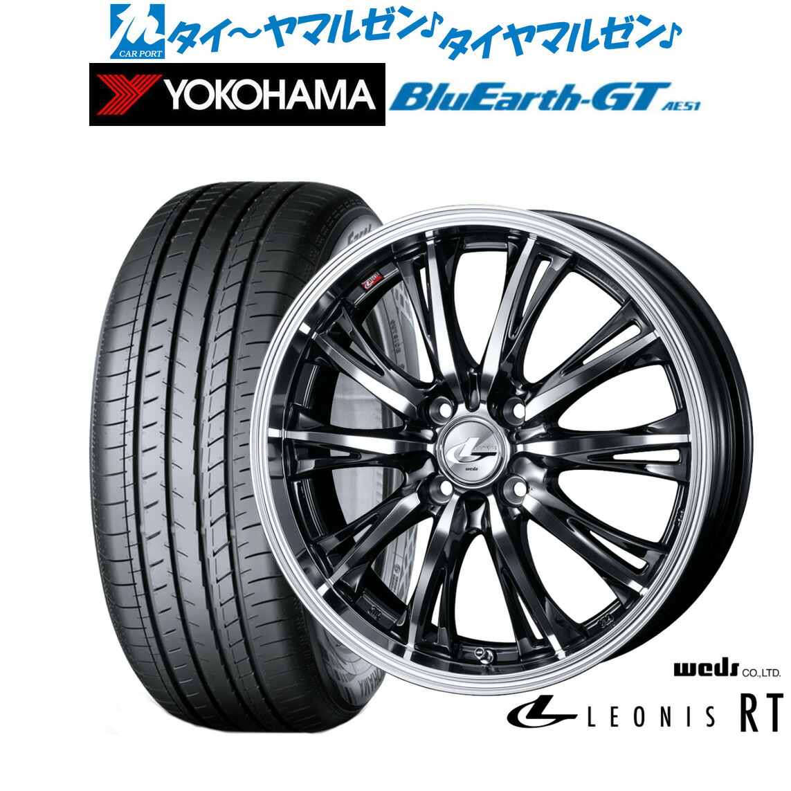 [ﾏﾗｿﾝ期間]P最大42倍&ｸｰﾎﾟﾝ配布 新品 サマータイヤ ホイール4本セット ウェッズ レオニス RT 15インチ 5.5J ヨコハマ BluEarth ブルーアース GT (AE51) 185/55R15
