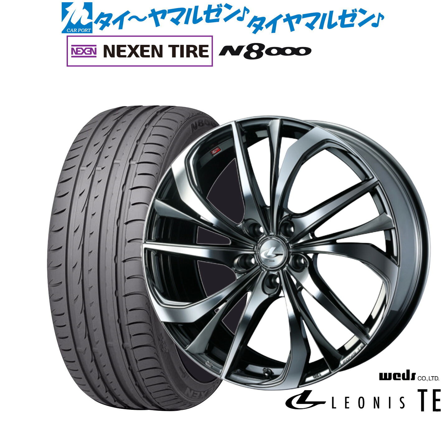 [マラソン期間]割引クーポン配布 新品 サマータイヤ ホイール4本セット ウェッズ レオニス TE 18インチ 8.0J NEXEN ネクセン ロードストーン N8000 235/50R18