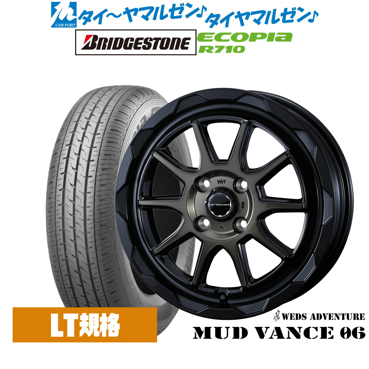 [ﾏﾗｿﾝ期間]P最大42倍&ｸｰﾎﾟﾝ配布 新品 サマータイヤ ホイール4本セット ウェッズ アドベンチャー マッドヴァンス 06 12インチ 4.0J ブリヂストン ECOPIA エコピア R710 145/80R12