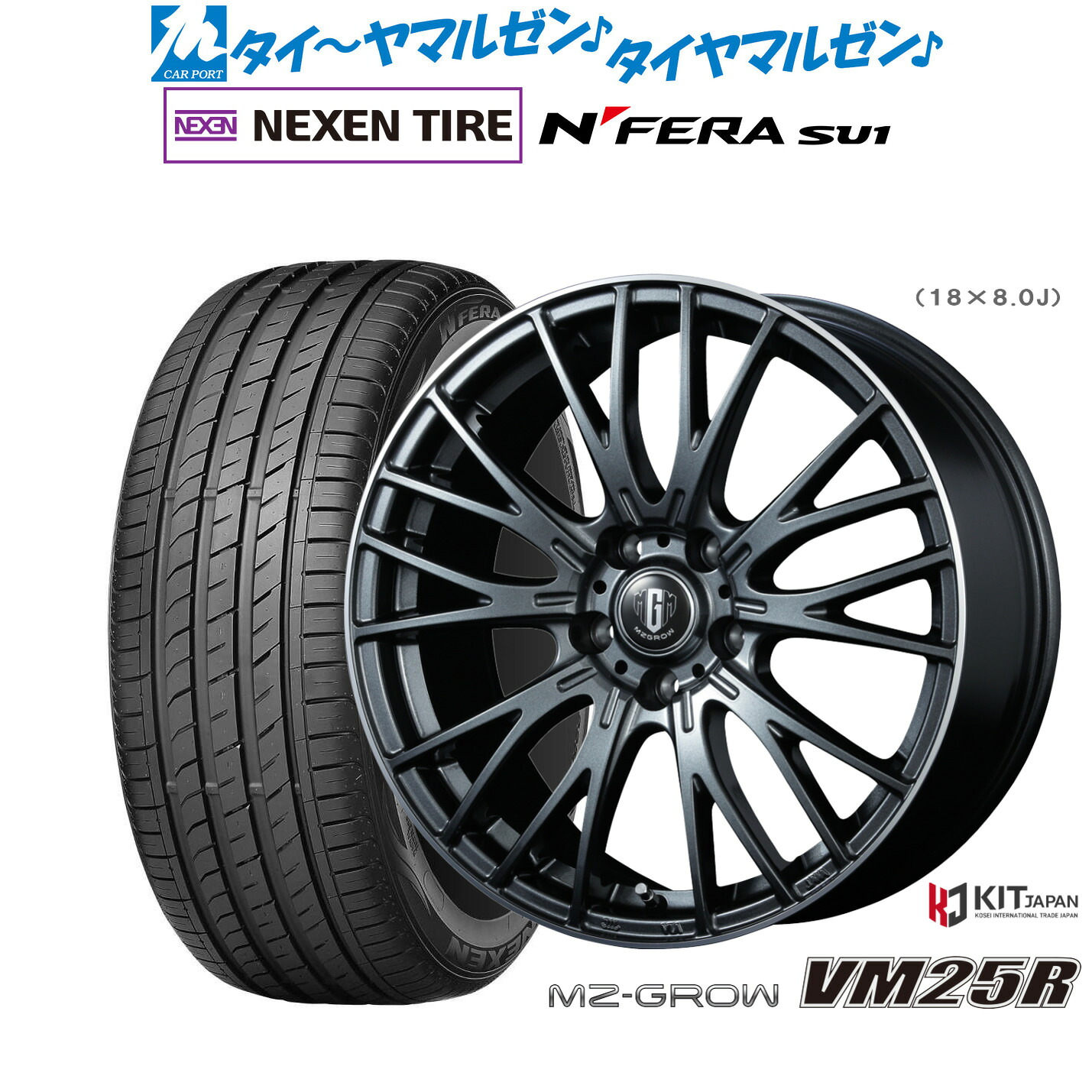 新品 サマータイヤ ホイール4本セット コーセイ MZ-GROW VM25R 18インチ 7.0J NEXEN ネクセン N FERA SU1 215/40R18