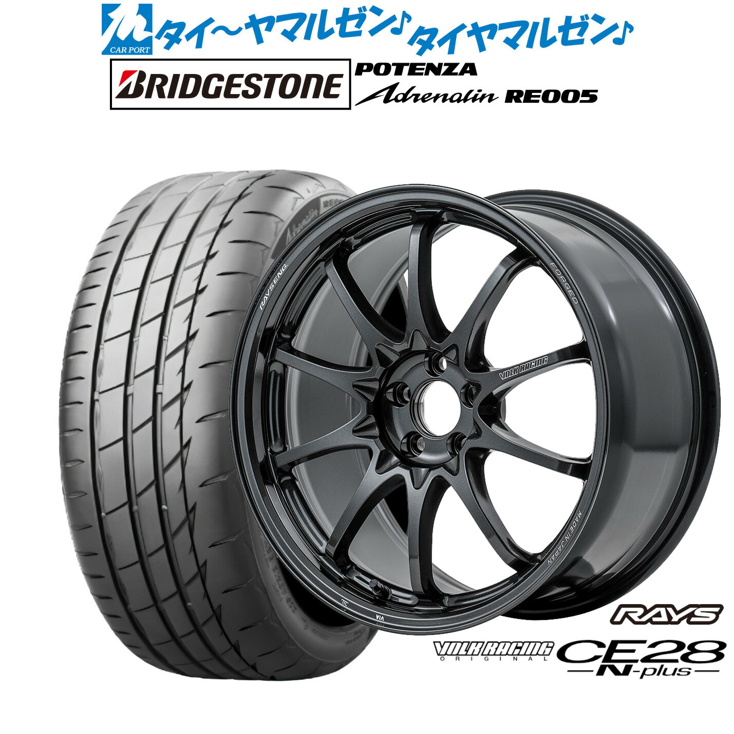 [ﾏﾗｿﾝ期間]P最大42倍&ｸｰﾎﾟﾝ配布 新品 サマータイヤ ホイール4本セット レイズ ボルクレーシング CE28 N-plus 18インチ 8.5J ブリヂストン POTENZA ポテンザ Adrenalin(アドレナリン) RE005 225/45R18