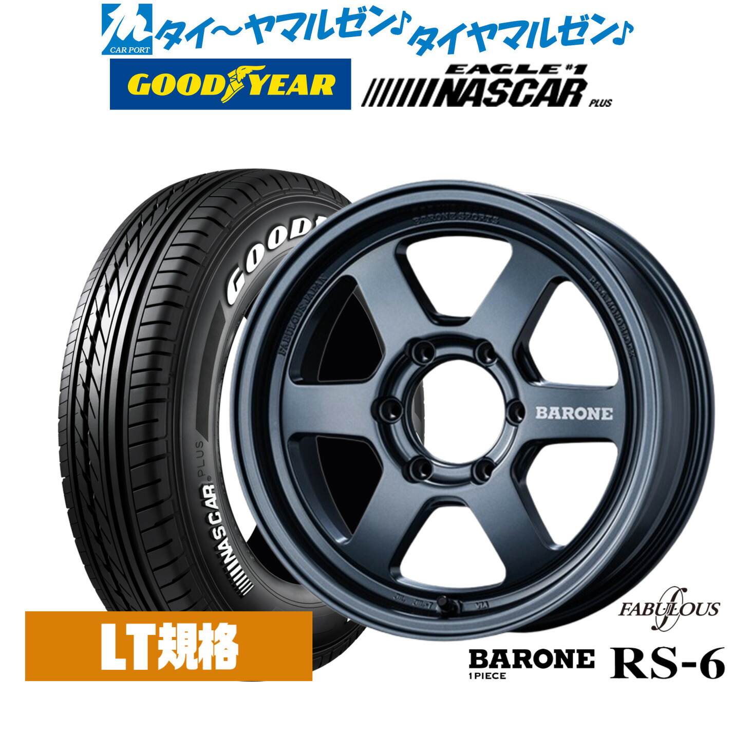 [ﾏﾗｿﾝ期間]P最大42倍&ｸｰﾎﾟﾝ配布 新品 サマータイヤ ホイール4本セット ファブレス ヴァローネ RS-6(1P) 17インチ 6.5J グッドイヤー EAGLE イーグル #1 NASCAR PLUS (ナスカープラス) 215/60R17