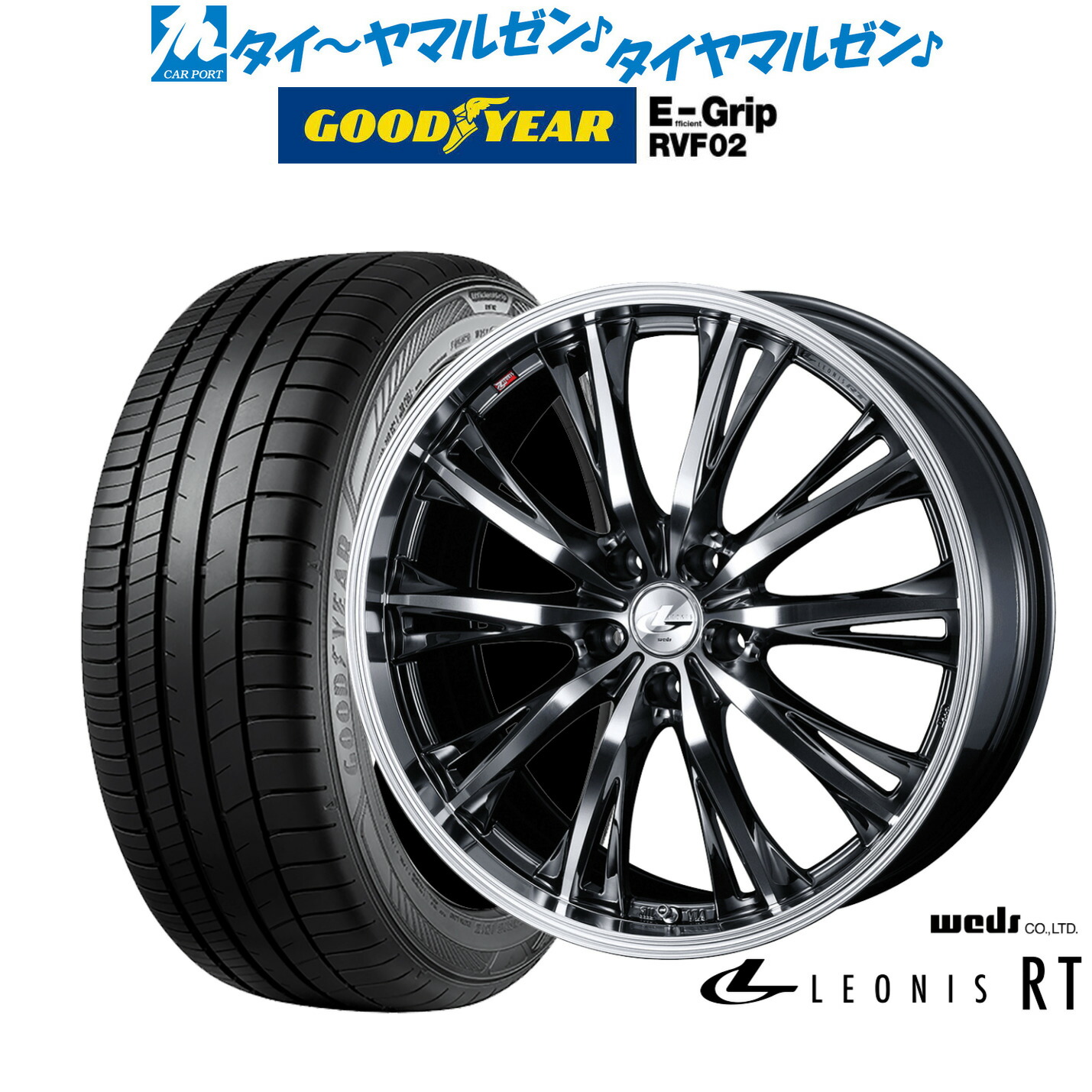 新品 サマータイヤ ホイール4本セットウェッズ レオニス RT18インチ 7.0Jグッドイヤー エフィシエント グリップ RVF02215/45R18|カーポートマルゼン 店