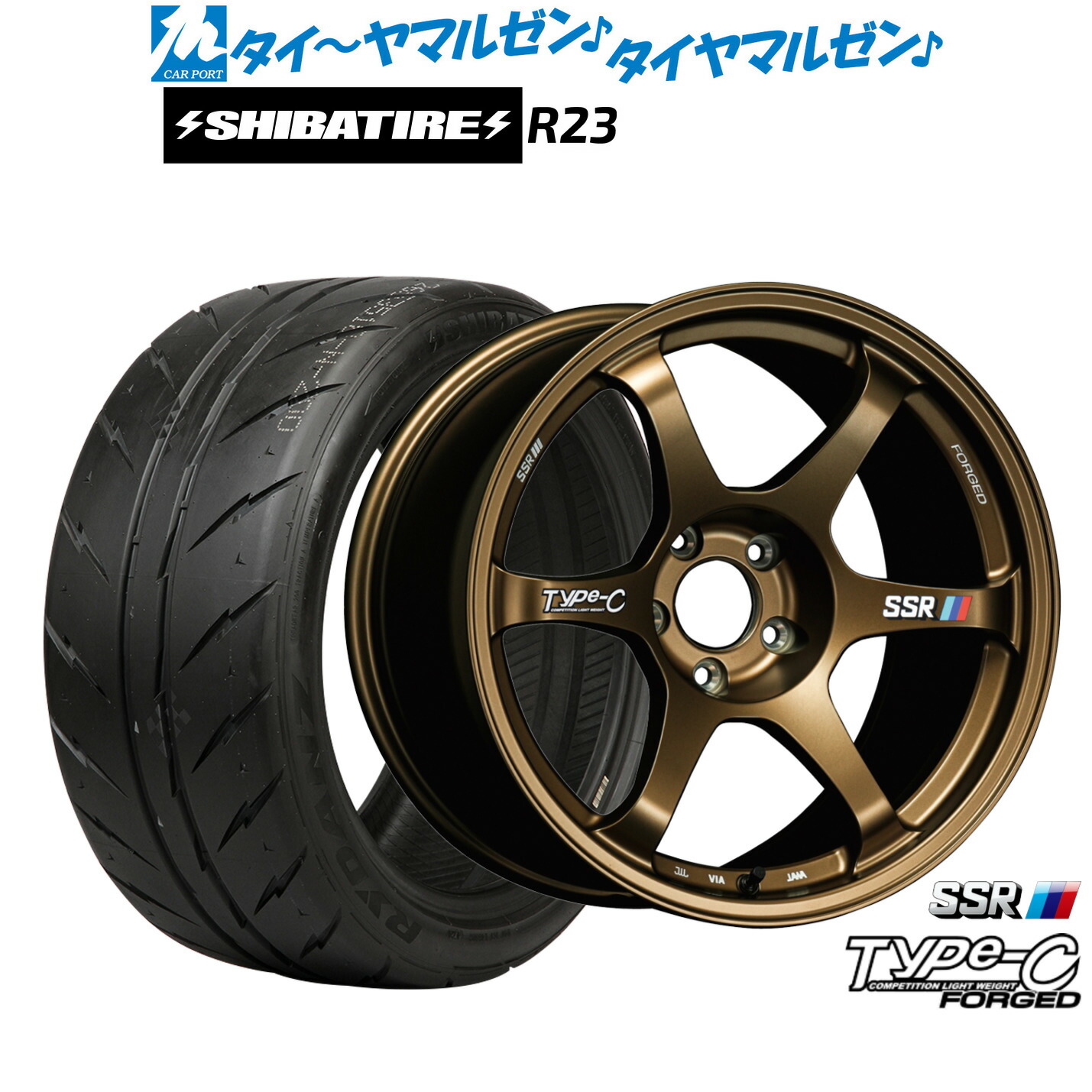 [マラソン期間]割引クーポン配布新品 サマータイヤ ホイール4本セットタナベ SSR Type-C FORGED18インチ 8.5JSHIBATIRE シバタイヤ 280 (R23)235/40R18｜カーポートマルゼン 店