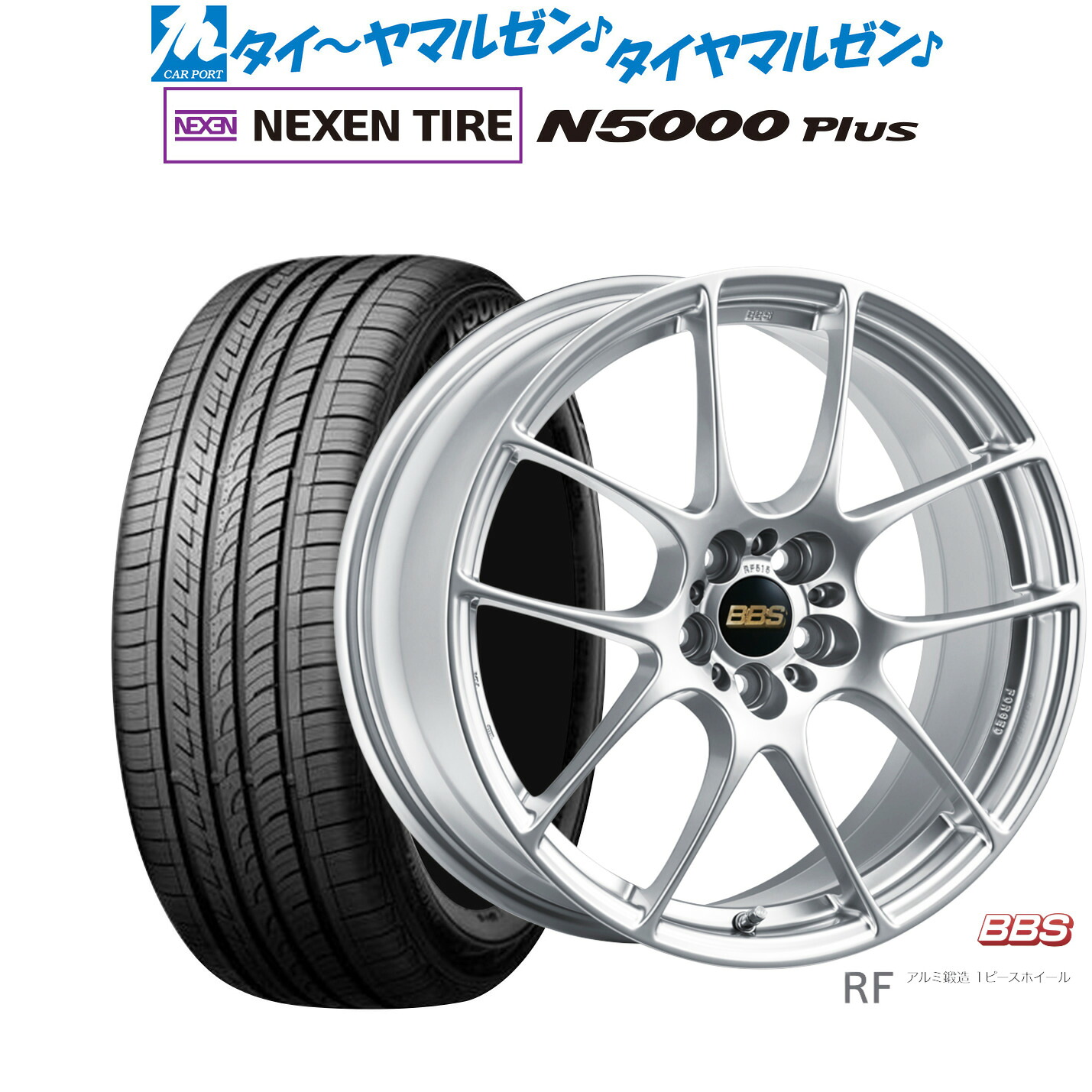 新品 サマータイヤ ホイール4本セットBBS JAPAN RF18インチ 7.5JNEXEN ネクセン ロードストーン N5000 Plus225/55R18|カーポートマルゼン 店