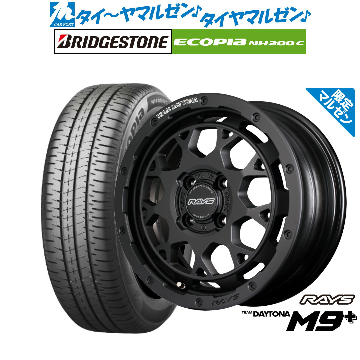 新品 サマータイヤ ホイール4本セット レイズ チームデイトナ M9+ Limited Edition 15インチ 5.0J ブリヂストン ECOPIA エコピア NH200C 165/60R15 90,750円