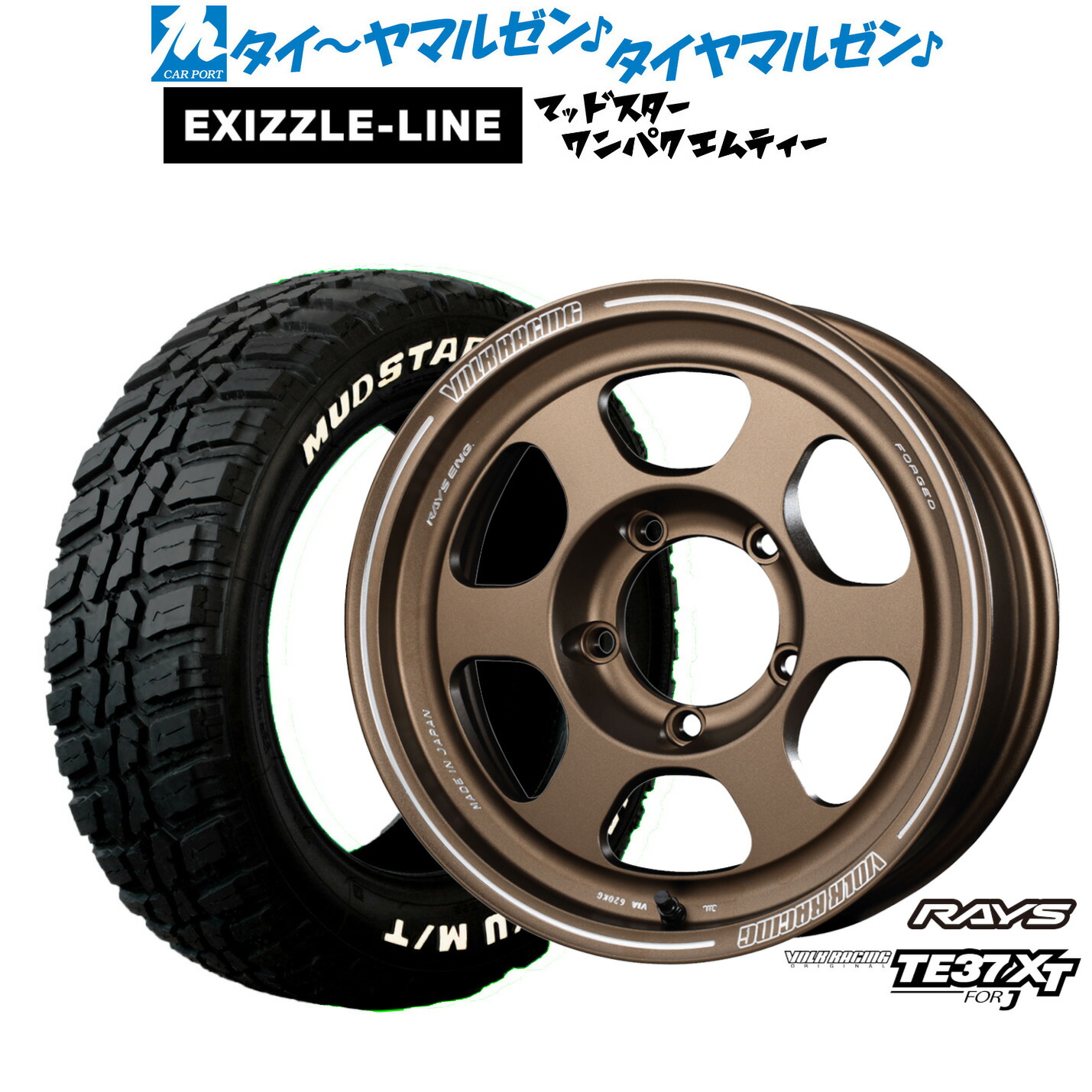 [マラソン期間]割引クーポン配布 新品 サマータイヤ ホイール4本セット レイズ ボルクレーシング TE37 XT for J 16インチ 5.5J エクシズルライン MUDSTAR マッドスター WANPAKU(ワンパク) M/T 185/85R16