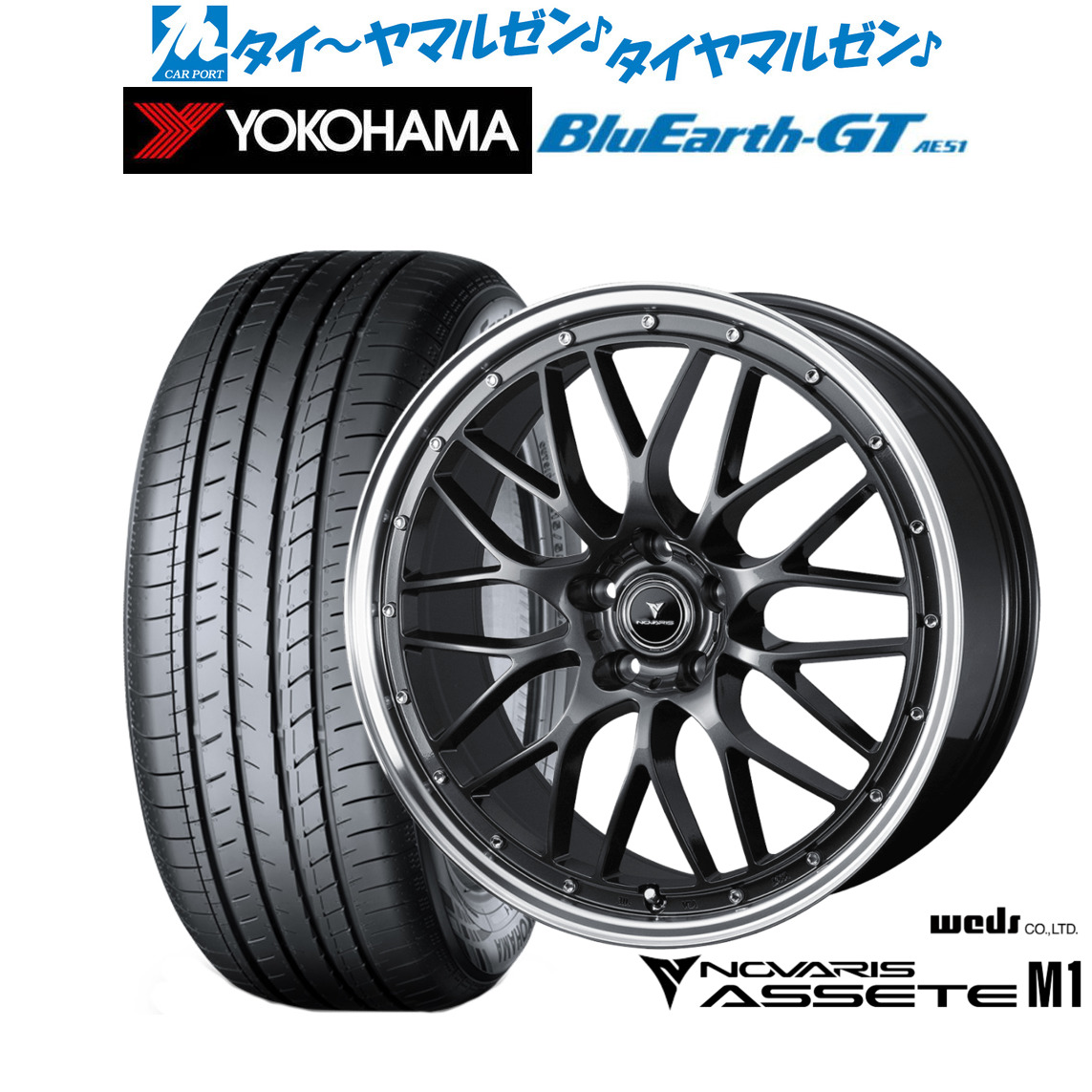 [ﾏﾗｿﾝ期間]P最大42倍&ｸｰﾎﾟﾝ配布 新品 サマータイヤ ホイール4本セット ウェッズ ノヴァリス アセット M1 18インチ 7.5J ヨコハマ BluEarth ブルーアース GT (AE51) 215/45R18