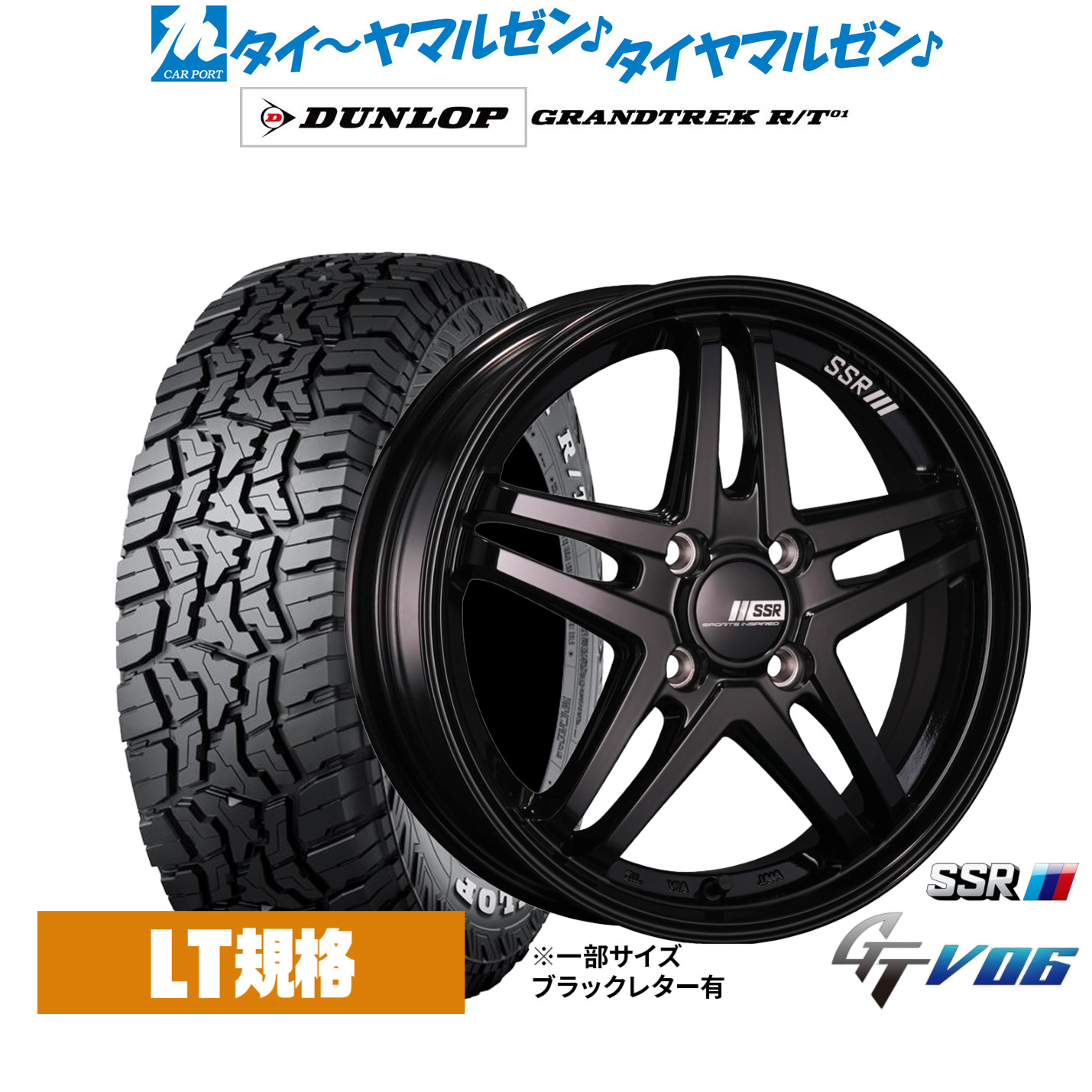 [18日]割引クーポン配布 新品 サマータイヤ ホイール4本セット タナベ SSR GT V06 16インチ 6.0J ダンロップ GRANDTREK グラントレック R/T01 215/65R16