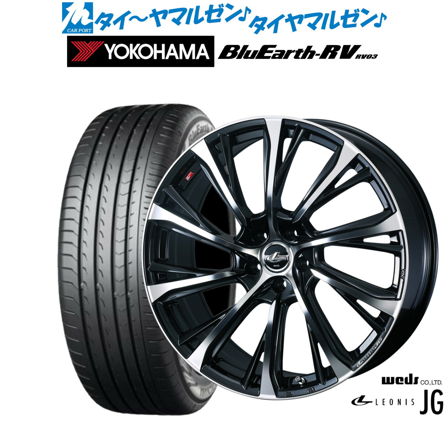 [ﾏﾗｿﾝ期間]P最大42倍&ｸｰﾎﾟﾝ配布 新品 サマータイヤ ホイール4本セット ウェッズ レオニス JG 20インチ 8.0J ヨコハマ BluEarth ブルーアース RV03(RV-03) 245/40R20