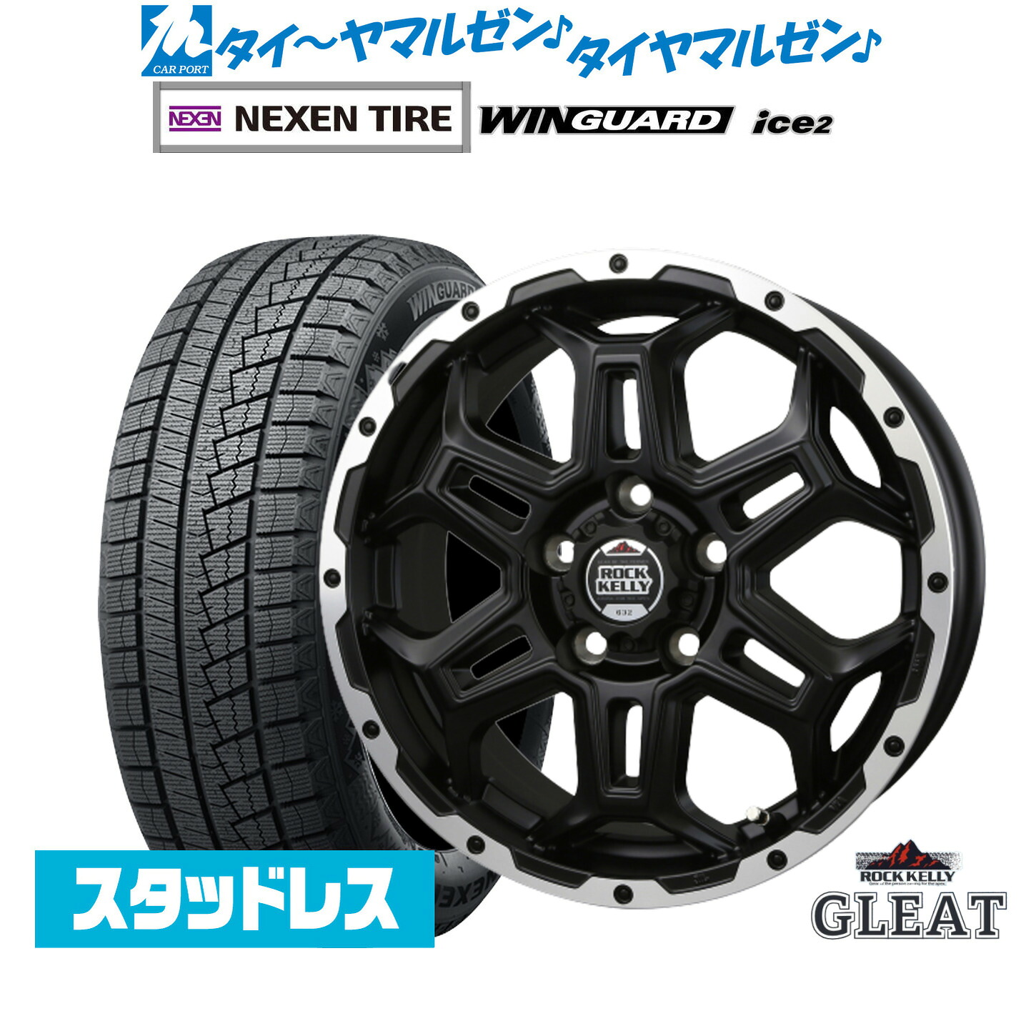 [マラソン期間]割引クーポン配布新品 スタッドレスタイヤ ホイール4本セットBADX ロックケリー ROCK KELLY グリート(5穴)16インチ 6.5JNEXEN ネクセン WINGUARD ウインガード ice 2215/60R16｜カーポートマルゼン 店