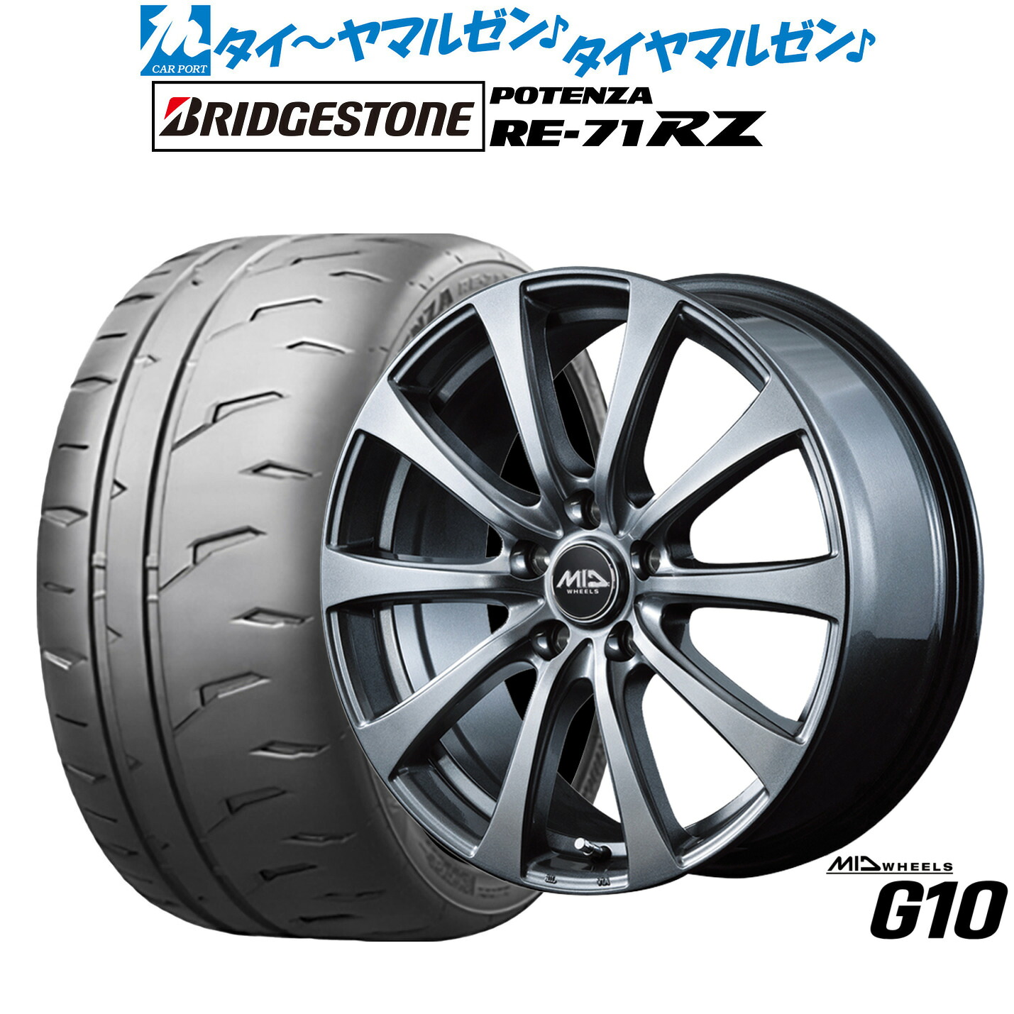 新品 サマータイヤ ホイール4本セット MID ホイールズ G10 15インチ 6.0J ブリヂストン POTENZA ポテンザ RE-71RZ 205/50R15
