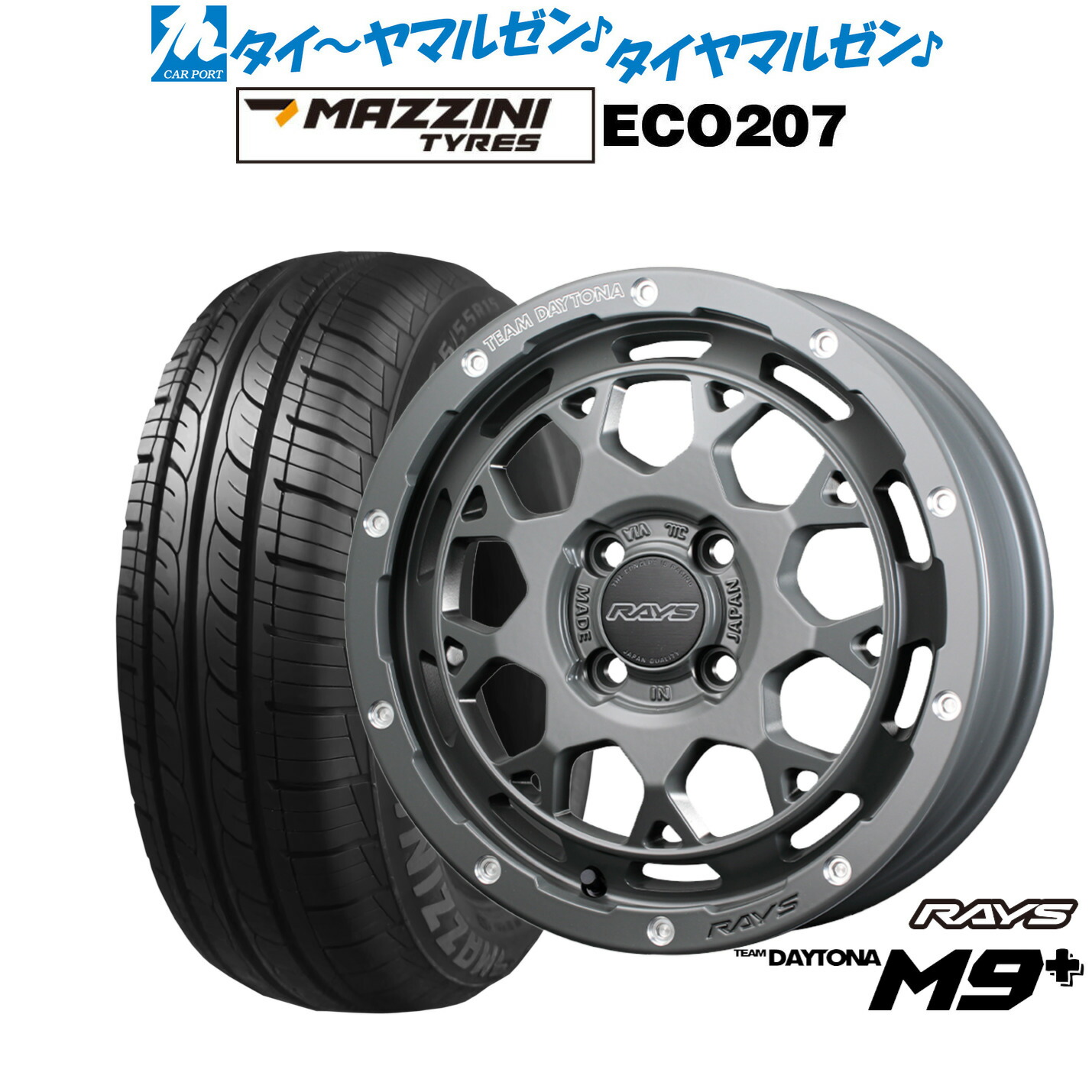 新品 サマータイヤ ホイール4本セットレイズ チームデイトナ M9+ COLLECTION(アースカラー)15インチ 5.0JBest Choice MAZZINI(マジーニ) ECO 207165/55R15｜カーポートマルゼン 店