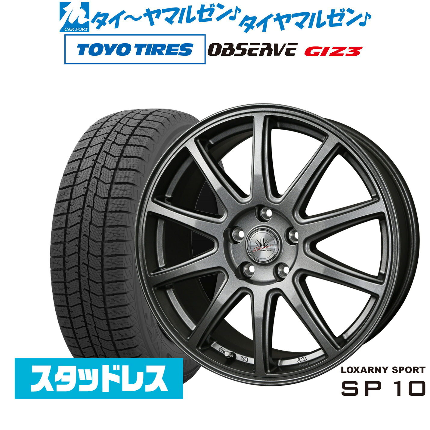 [マラソン期間]割引クーポン配布新品 スタッドレスタイヤ ホイール4本セットBADX ロクサーニスポーツ SP1017インチ 7.0Jトーヨータイヤ OBSERVE オブザーブ GIZ3(ギズスリー)225/55R17｜カーポートマルゼン 店