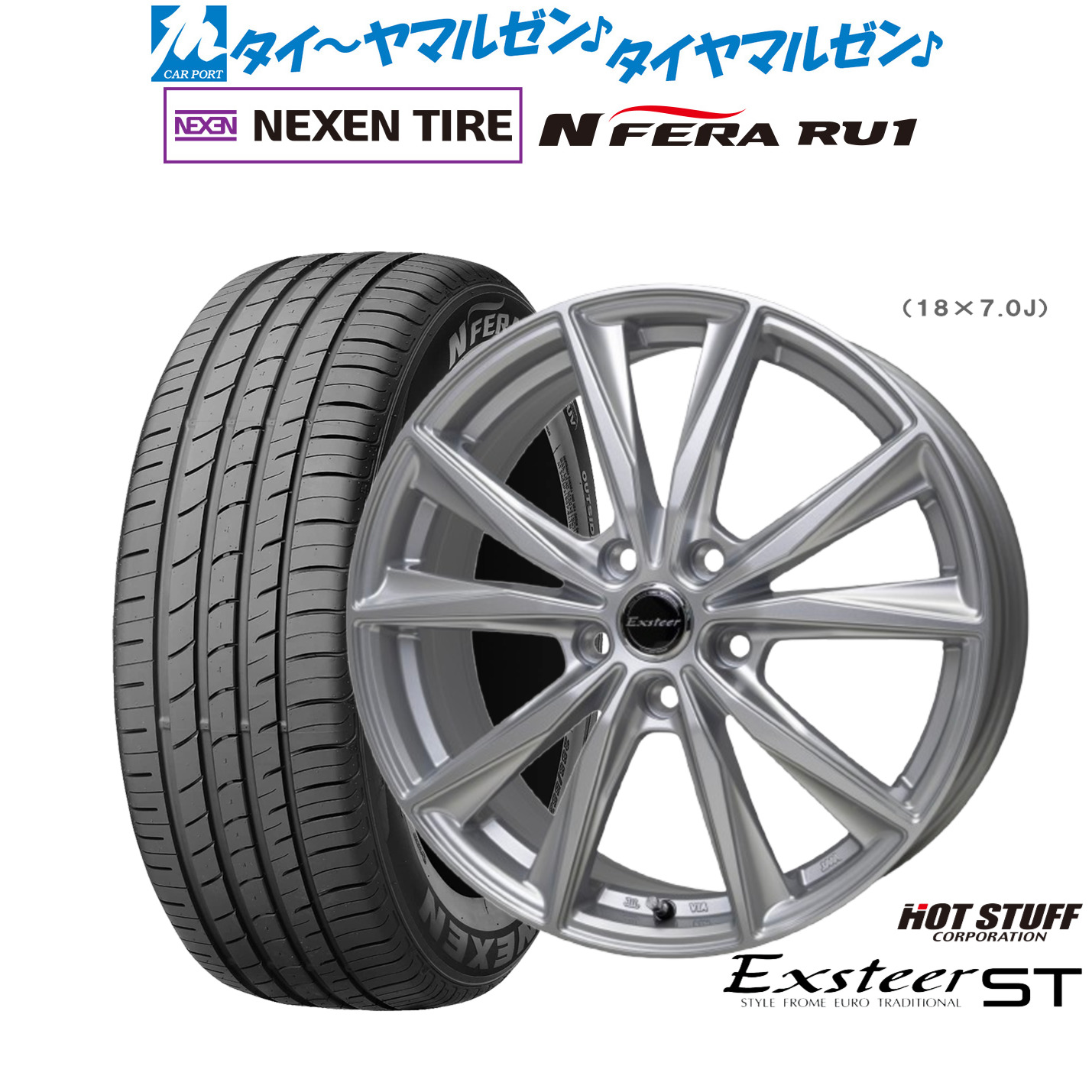 新品 サマータイヤ ホイール4本セット ホットスタッフ エクスター ST 19インチ 7.0J NEXEN ネクセン N FERA RU1 225/55R19
