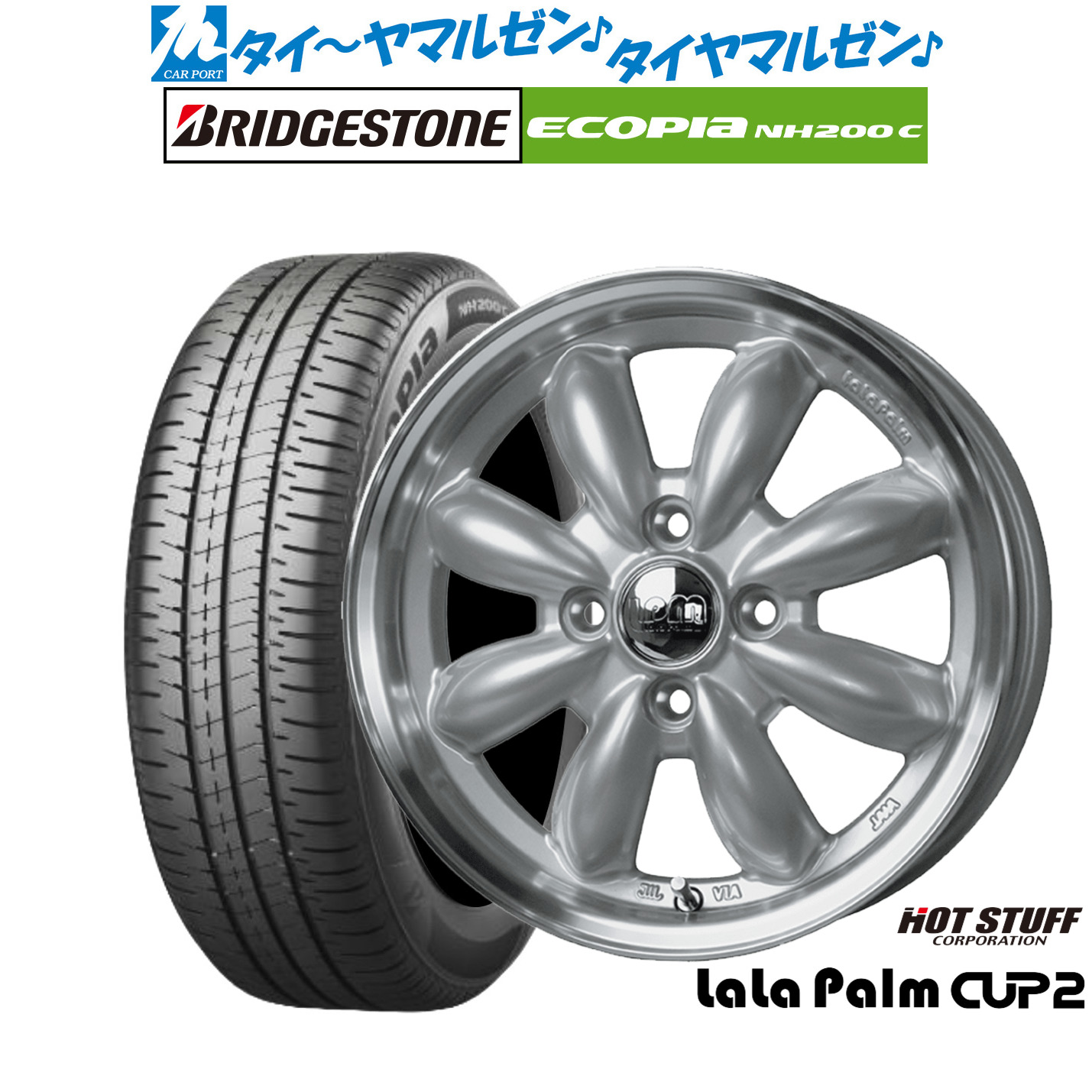 新品 サマータイヤ ホイール4本セット ホットスタッフ ララパーム カップ2 15インチ 5.5J ブリヂストン ECOPIA エコピア NH200C 175/60R15