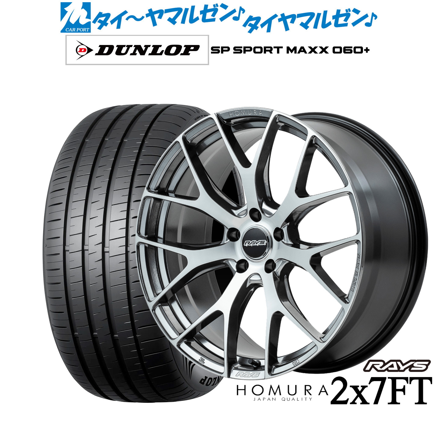 新品 サマータイヤ ホイール4本セットレイズ HOMURA ホムラ 2&times;7 FT18インチ 7.5Jダンロップ SP SPORT MAXX 060+225/50R18｜カーポートマルゼン 店