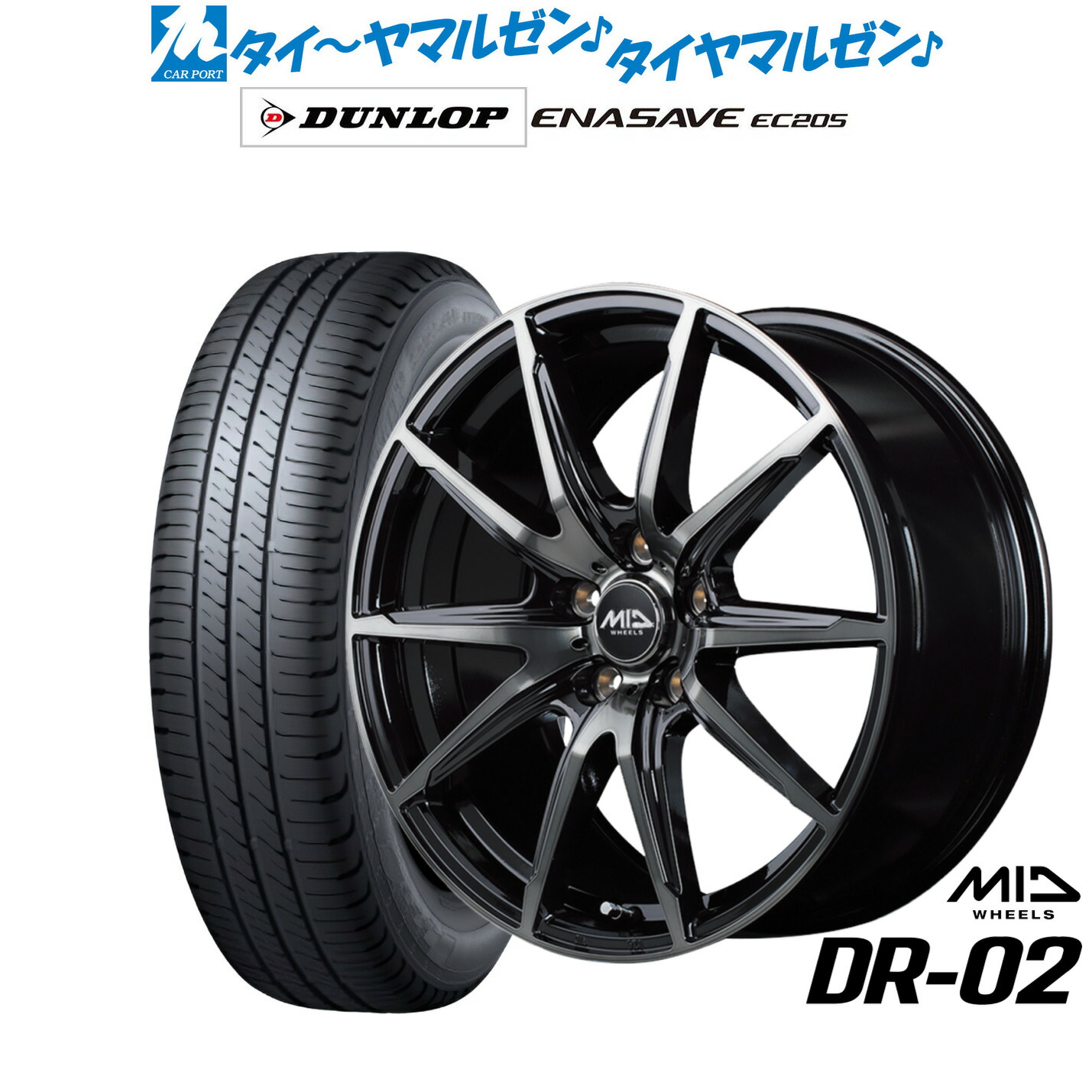 [ﾏﾗｿﾝ期間]P最大42倍&ｸｰﾎﾟﾝ配布 新品 サマータイヤ ホイール4本セット MID ホイールズ DR-02 18インチ 7.0J ダンロップ ENASAVE エナセーブ EC205 225/45R18