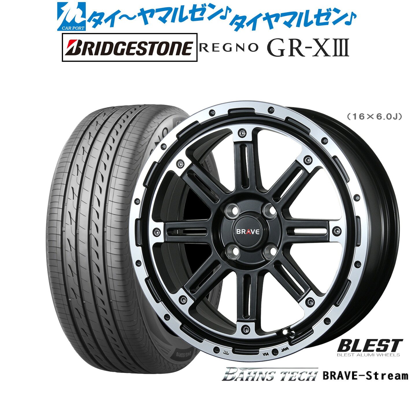 新品 サマータイヤ ホイール4本セットニューレイトン バーンズテック ブレイブストリーム16インチ 6.0Jブリヂストン REGNO レグノ GR-XIII(GR-X3)185/60R16|カーポートマルゼン 店